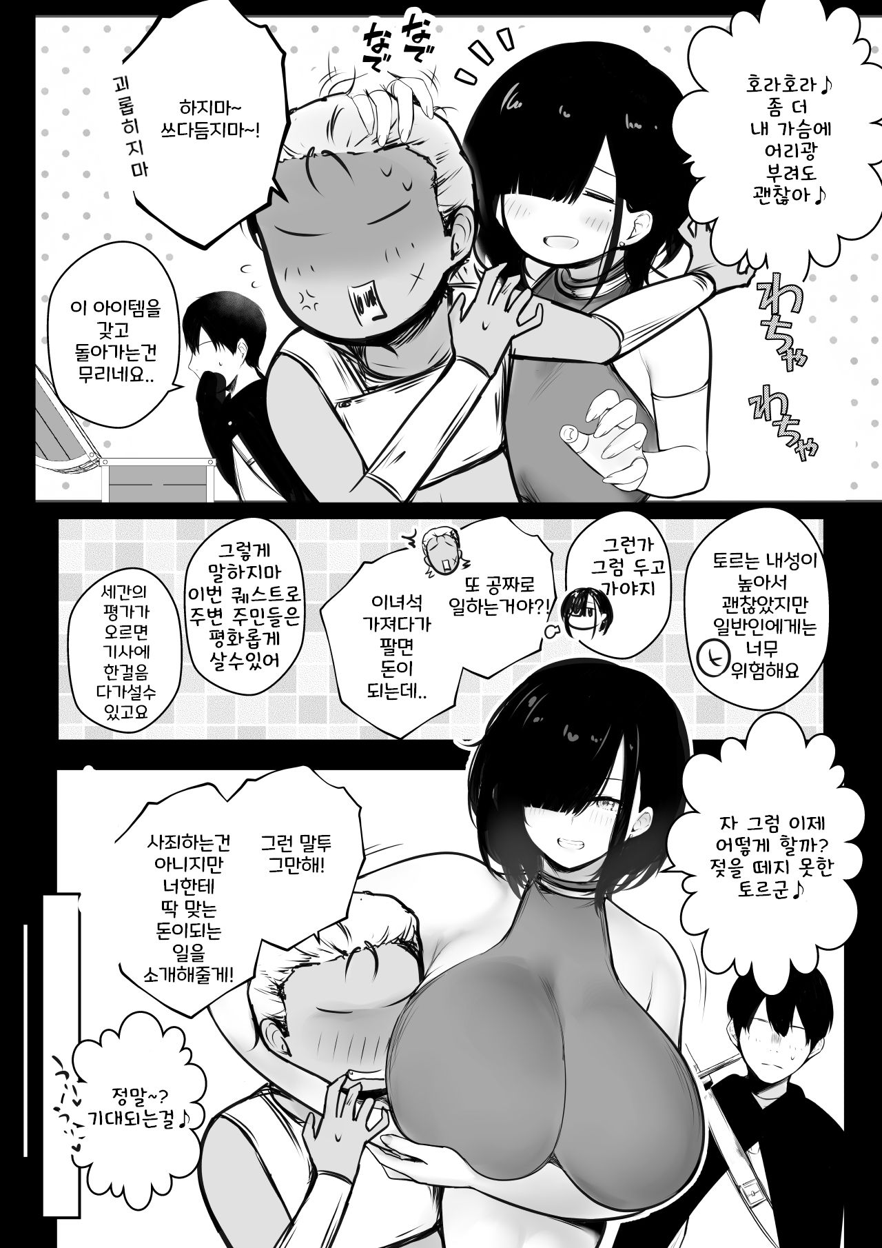 [Akirerushoujo (Akire)] Onna Kishi Rize wa Koyoi mo Maotoko ni Dakareru 2 [Korean] image number 15