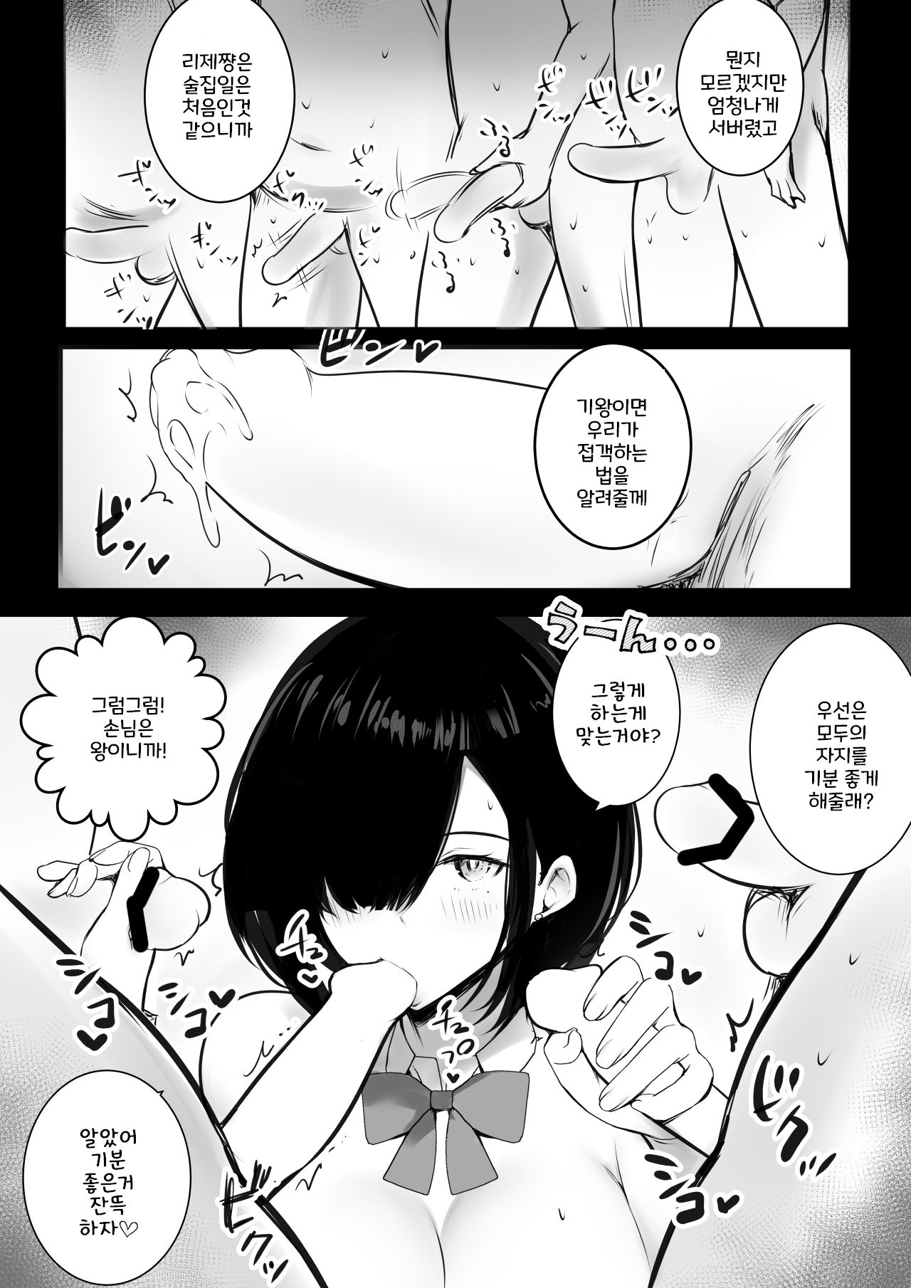 [Akirerushoujo (Akire)] Onna Kishi Rize wa Koyoi mo Maotoko ni Dakareru 2 [Korean] image number 24