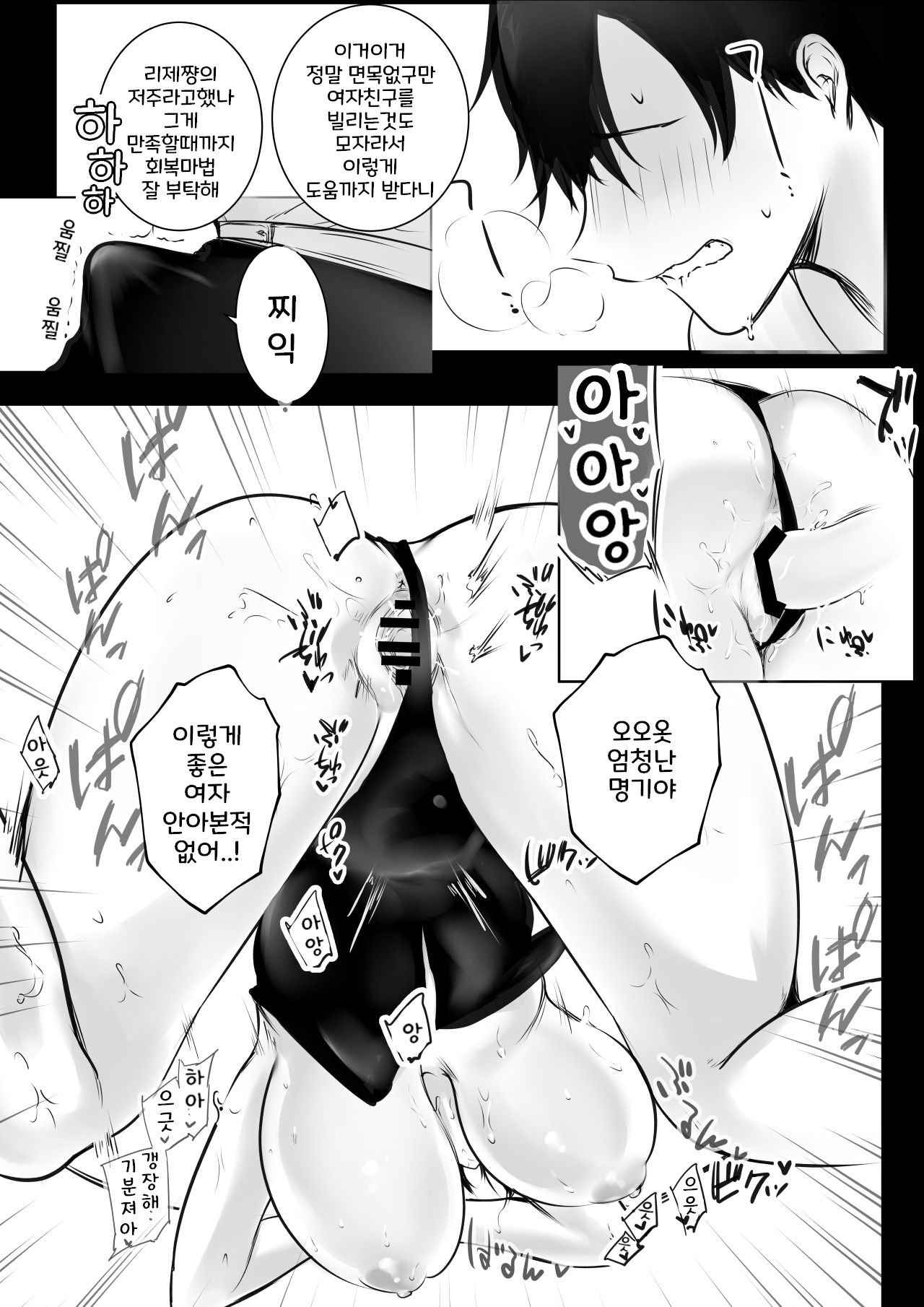 [Akirerushoujo (Akire)] Onna Kishi Rize wa Koyoi mo Maotoko ni Dakareru 2 [Korean] image number 36