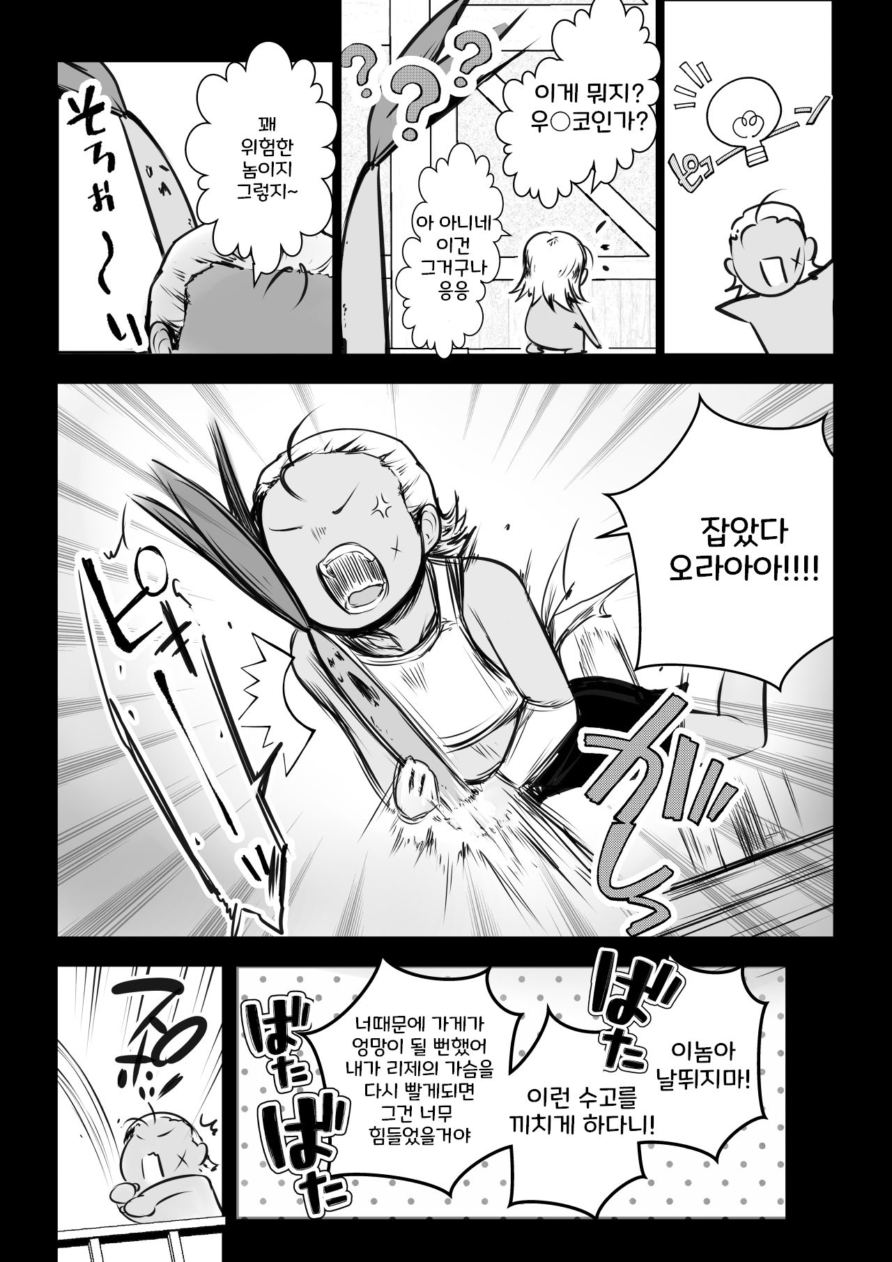 [Akirerushoujo (Akire)] Onna Kishi Rize wa Koyoi mo Maotoko ni Dakareru 2 [Korean] image number 42