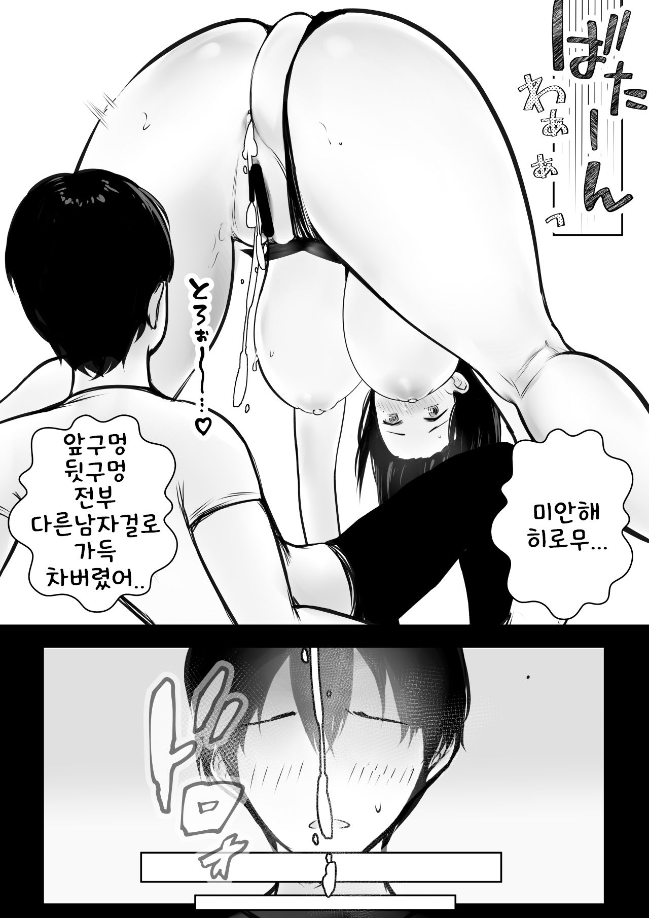 [Akirerushoujo (Akire)] Onna Kishi Rize wa Koyoi mo Maotoko ni Dakareru 2 [Korean] image number 45