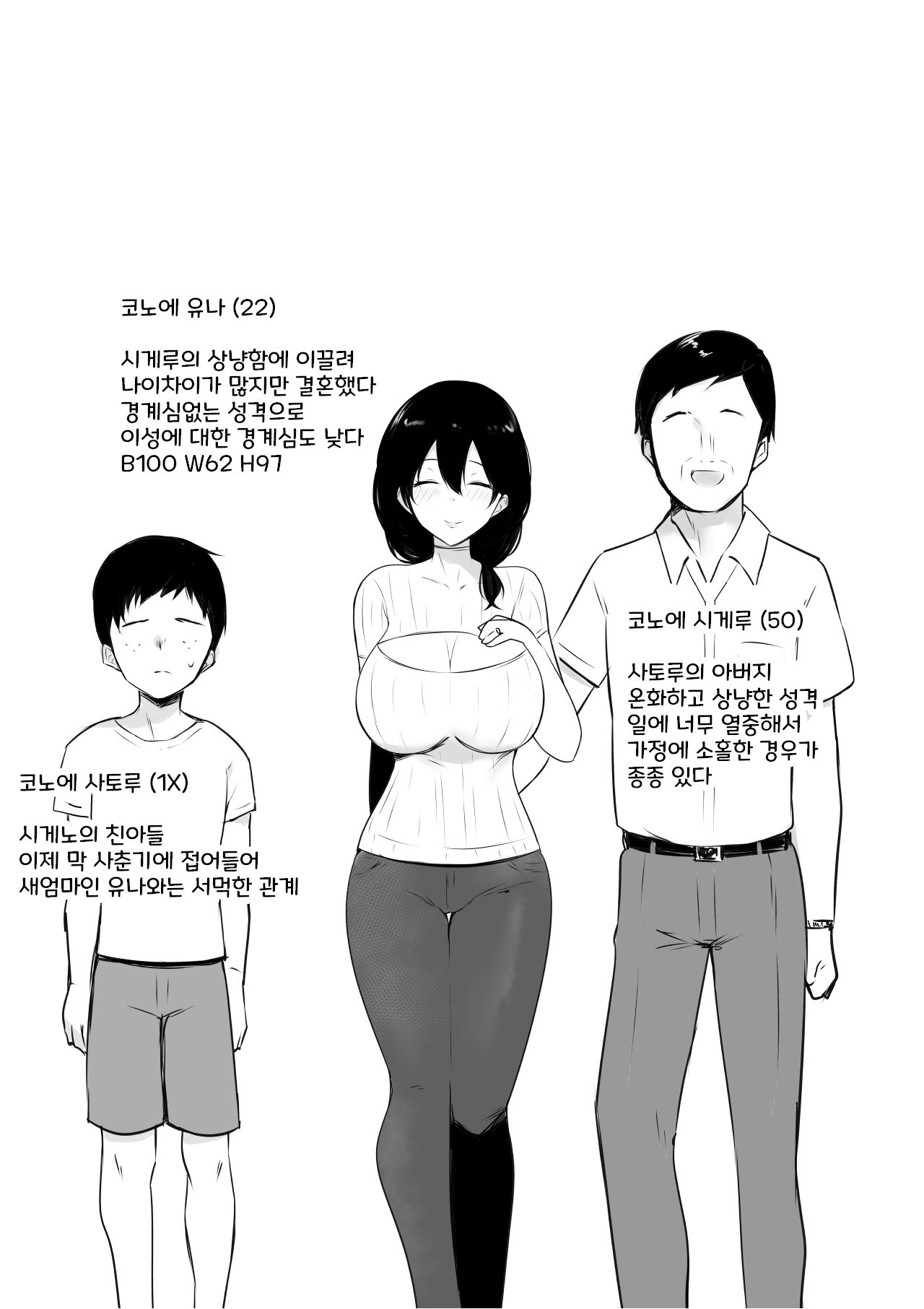 [Akireru Shoujo (Akire)] Boku ga Saki ni Suki datta Gibo ga Yarichin no Charao-tachi ni Tanetsuke Sareru Natsu [Korean] 이미지 번호 2