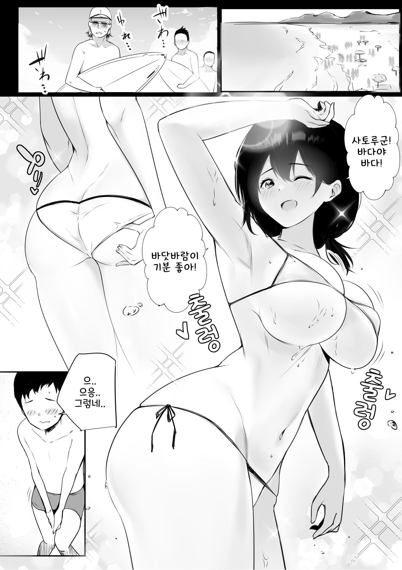 [Akireru Shoujo (Akire)] Boku ga Saki ni Suki datta Gibo ga Yarichin no Charao-tachi ni Tanetsuke Sareru Natsu [Korean] 이미지 번호 3