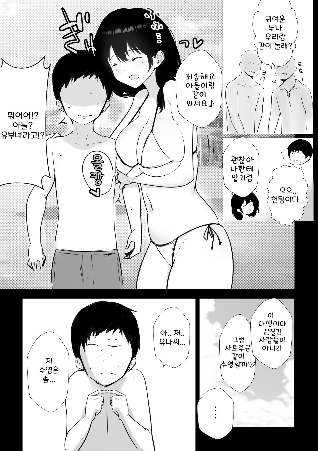 [Akireru Shoujo (Akire)] Boku ga Saki ni Suki datta Gibo ga Yarichin no Charao-tachi ni Tanetsuke Sareru Natsu [Korean] 이미지 번호 4