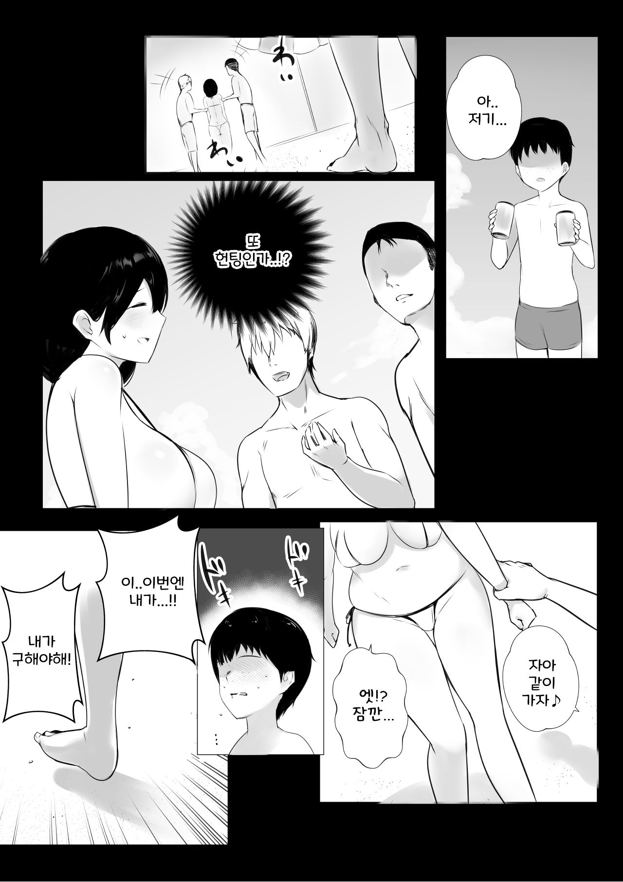 [Akireru Shoujo (Akire)] Boku ga Saki ni Suki datta Gibo ga Yarichin no Charao-tachi ni Tanetsuke Sareru Natsu [Korean] 이미지 번호 14