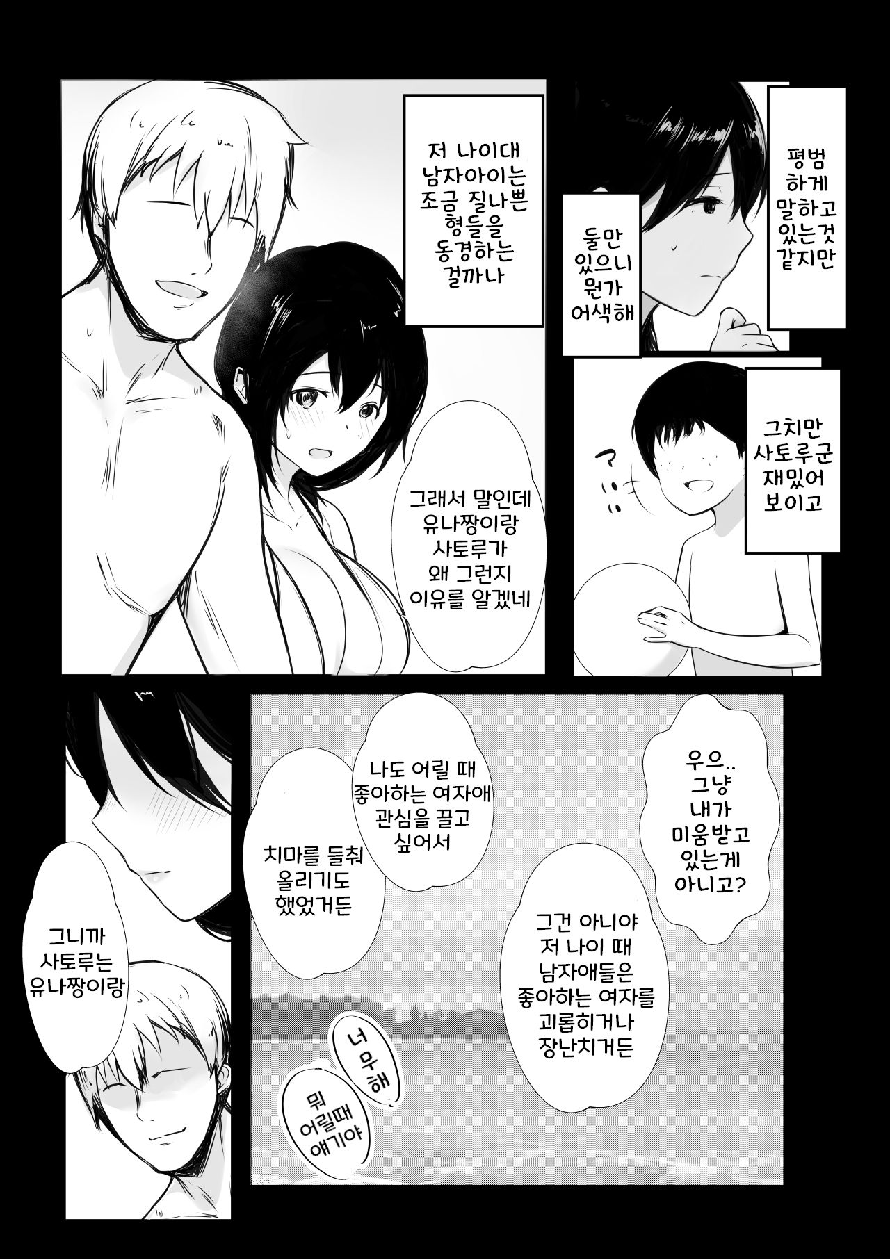 [Akireru Shoujo (Akire)] Boku ga Saki ni Suki datta Gibo ga Yarichin no Charao-tachi ni Tanetsuke Sareru Natsu [Korean] 이미지 번호 17
