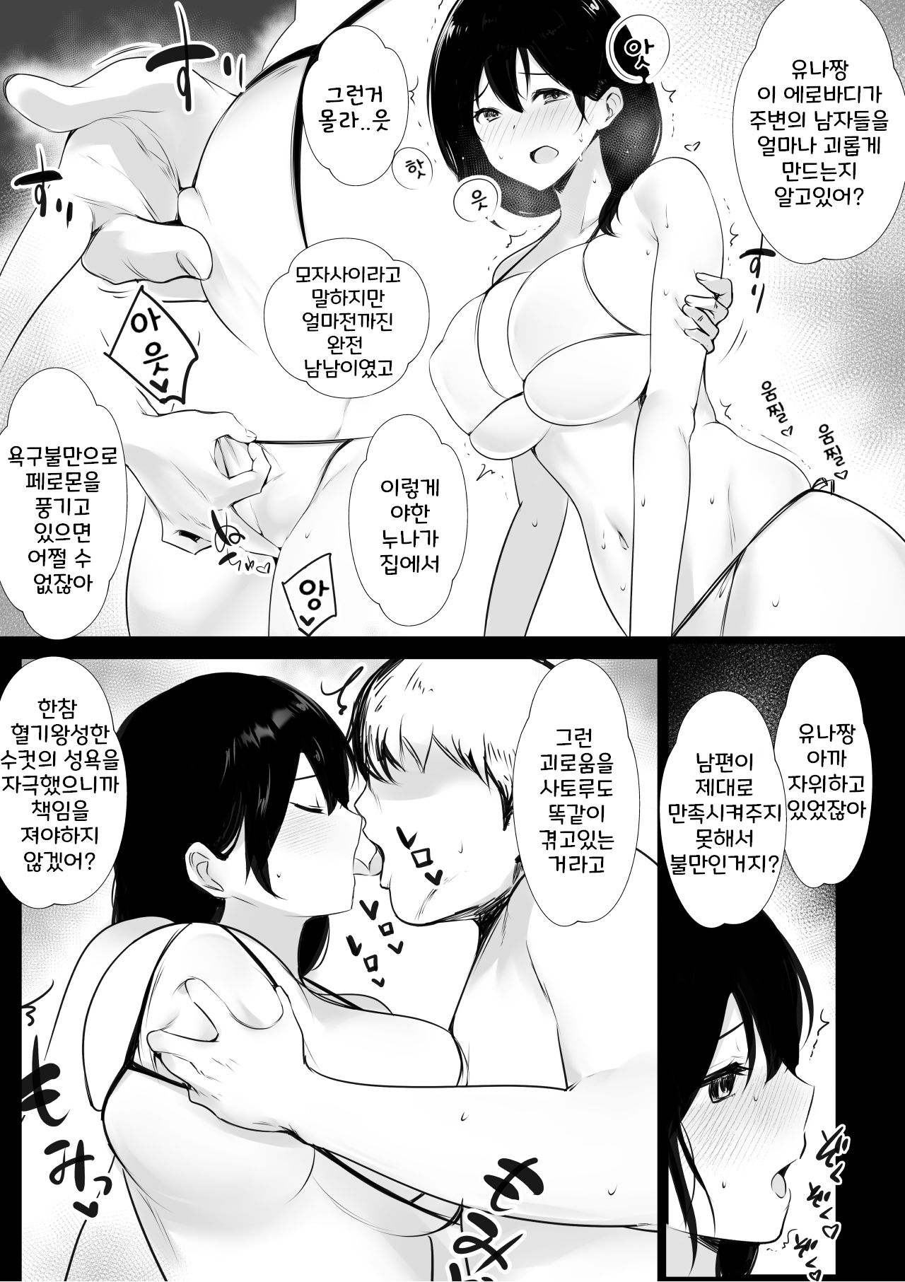 [Akireru Shoujo (Akire)] Boku ga Saki ni Suki datta Gibo ga Yarichin no Charao-tachi ni Tanetsuke Sareru Natsu [Korean] 이미지 번호 19