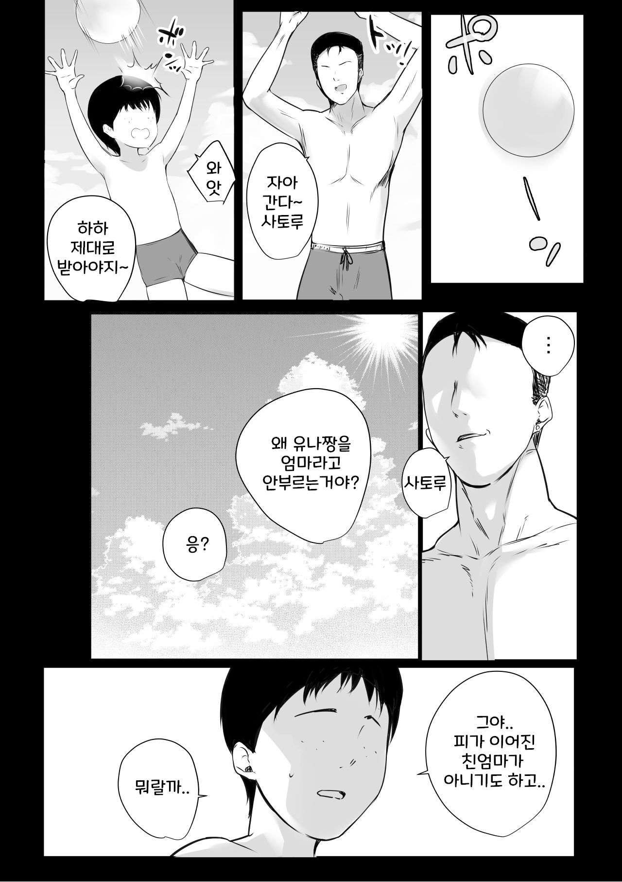 [Akireru Shoujo (Akire)] Boku ga Saki ni Suki datta Gibo ga Yarichin no Charao-tachi ni Tanetsuke Sareru Natsu [Korean] 이미지 번호 31