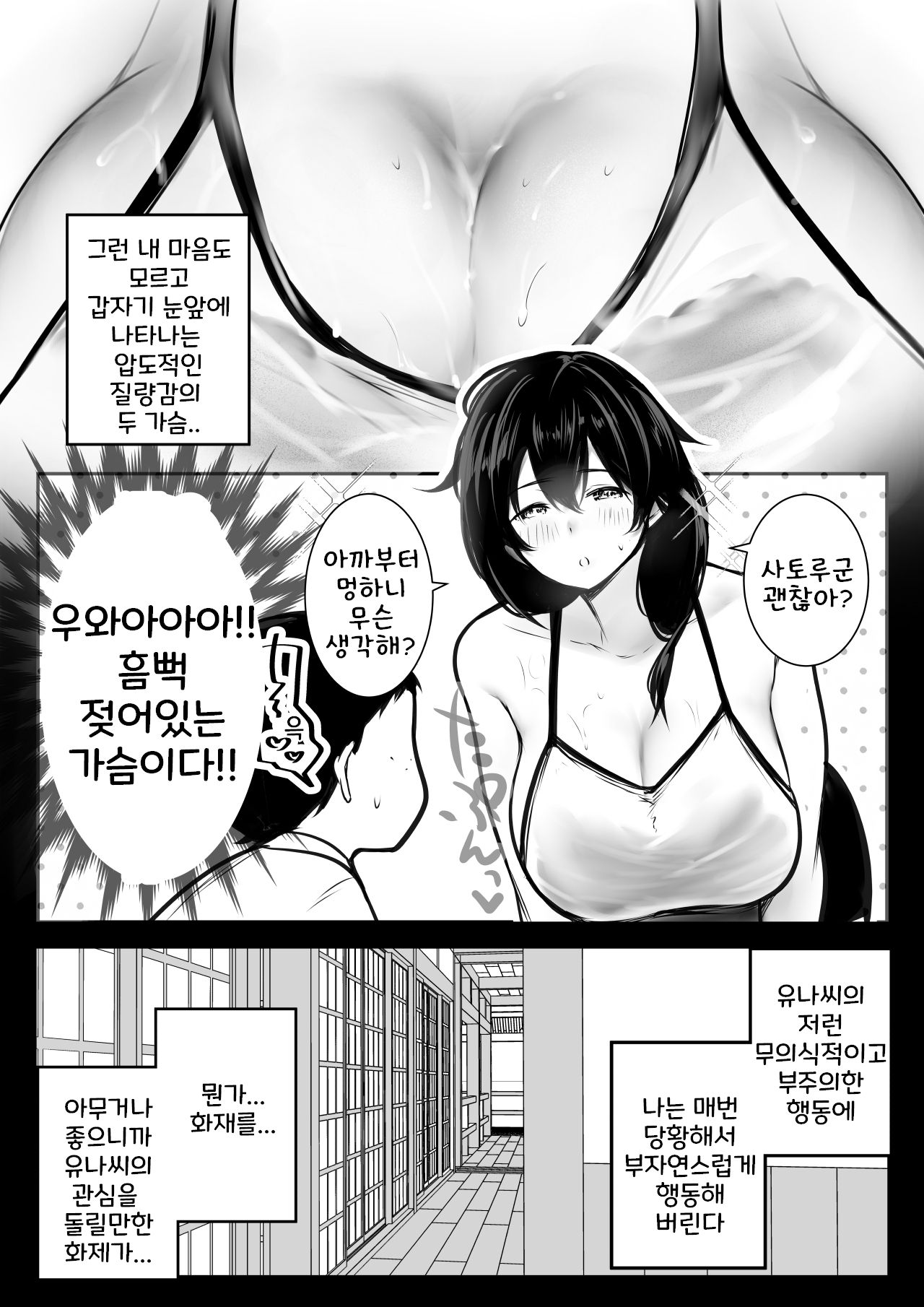 [Akireru Shoujo (Akire)] Boku ga Saki ni Suki datta Gibo ga Yarichin no Charao-tachi ni Tanetsuke Sareru Natsu 2 [korean] image number 6