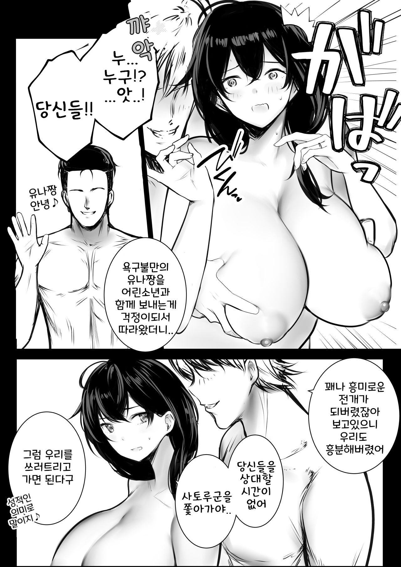 [Akireru Shoujo (Akire)] Boku ga Saki ni Suki datta Gibo ga Yarichin no Charao-tachi ni Tanetsuke Sareru Natsu 2 [korean] image number 17