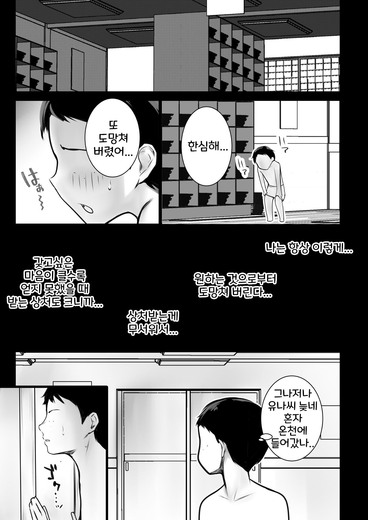 [Akireru Shoujo (Akire)] Boku ga Saki ni Suki datta Gibo ga Yarichin no Charao-tachi ni Tanetsuke Sareru Natsu 2 [korean] image number 35