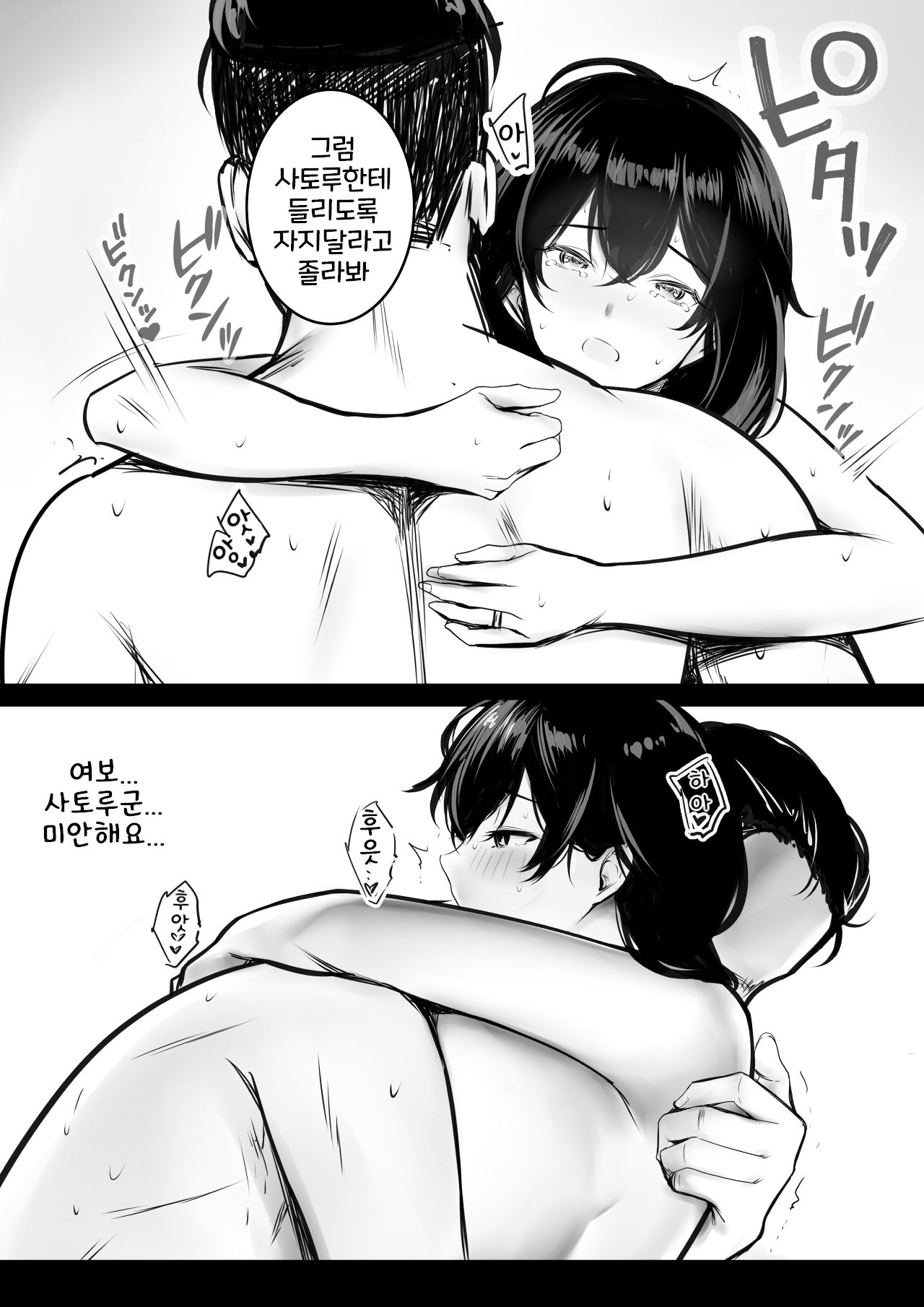 [Akireru Shoujo (Akire)] Boku ga Saki ni Suki datta Gibo ga Yarichin no Charao-tachi ni Tanetsuke Sareru Natsu 2 [korean] image number 40