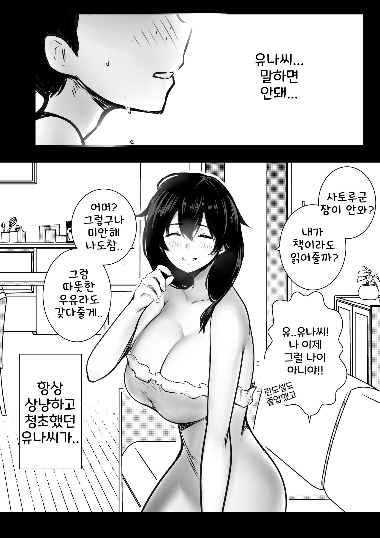 [Akireru Shoujo (Akire)] Boku ga Saki ni Suki datta Gibo ga Yarichin no Charao-tachi ni Tanetsuke Sareru Natsu 2 [korean] image number 41