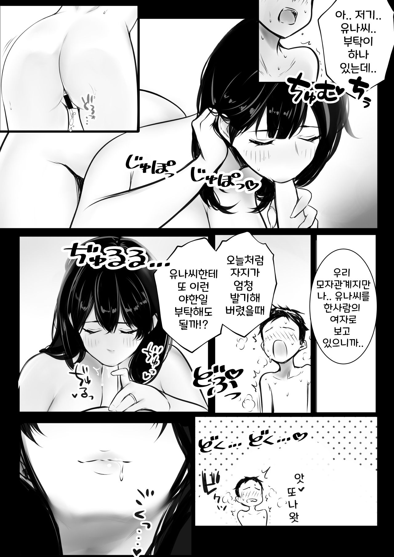 [Akireru Shoujo (Akire)] Boku ga Saki ni Suki datta Gibo ga Yarichin no Charao-tachi ni Tanetsuke Sareru Natsu 2 [korean] image number 49