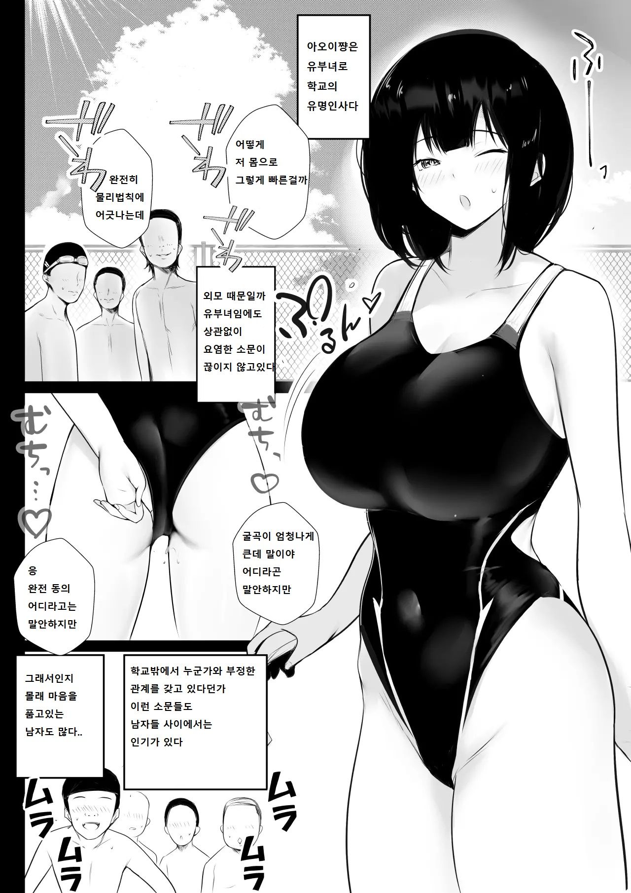 [Akireru Shoujo (Akire)] Boku dake ni Amaesasete Kureru Kyonyuu JK Tsuma o Hoka no Otoko ni Dakasete Mita 7 [korean] numero di immagine  5