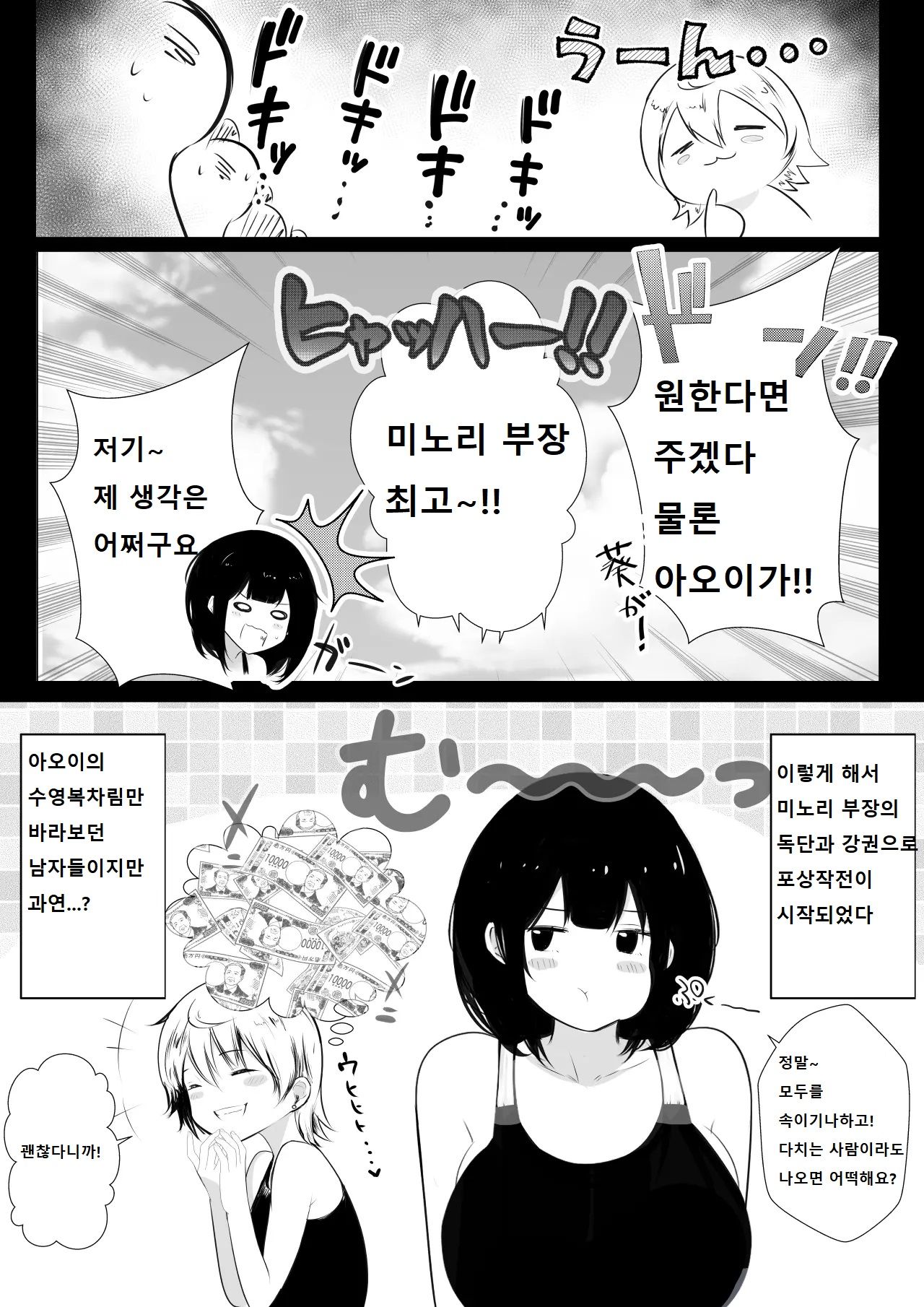 [Akireru Shoujo (Akire)] Boku dake ni Amaesasete Kureru Kyonyuu JK Tsuma o Hoka no Otoko ni Dakasete Mita 7 [korean] numero di immagine  11