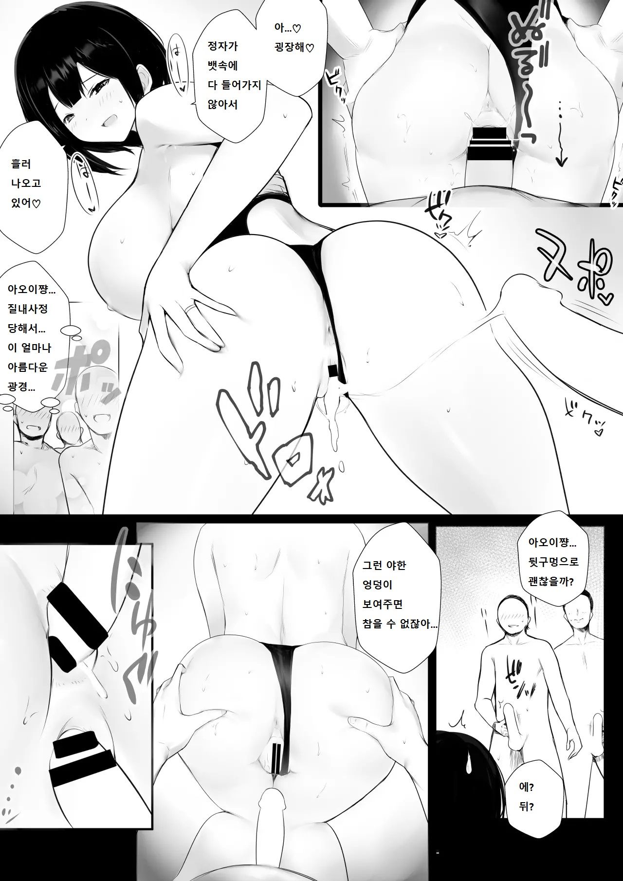 [Akireru Shoujo (Akire)] Boku dake ni Amaesasete Kureru Kyonyuu JK Tsuma o Hoka no Otoko ni Dakasete Mita 7 [korean] numero di immagine  33