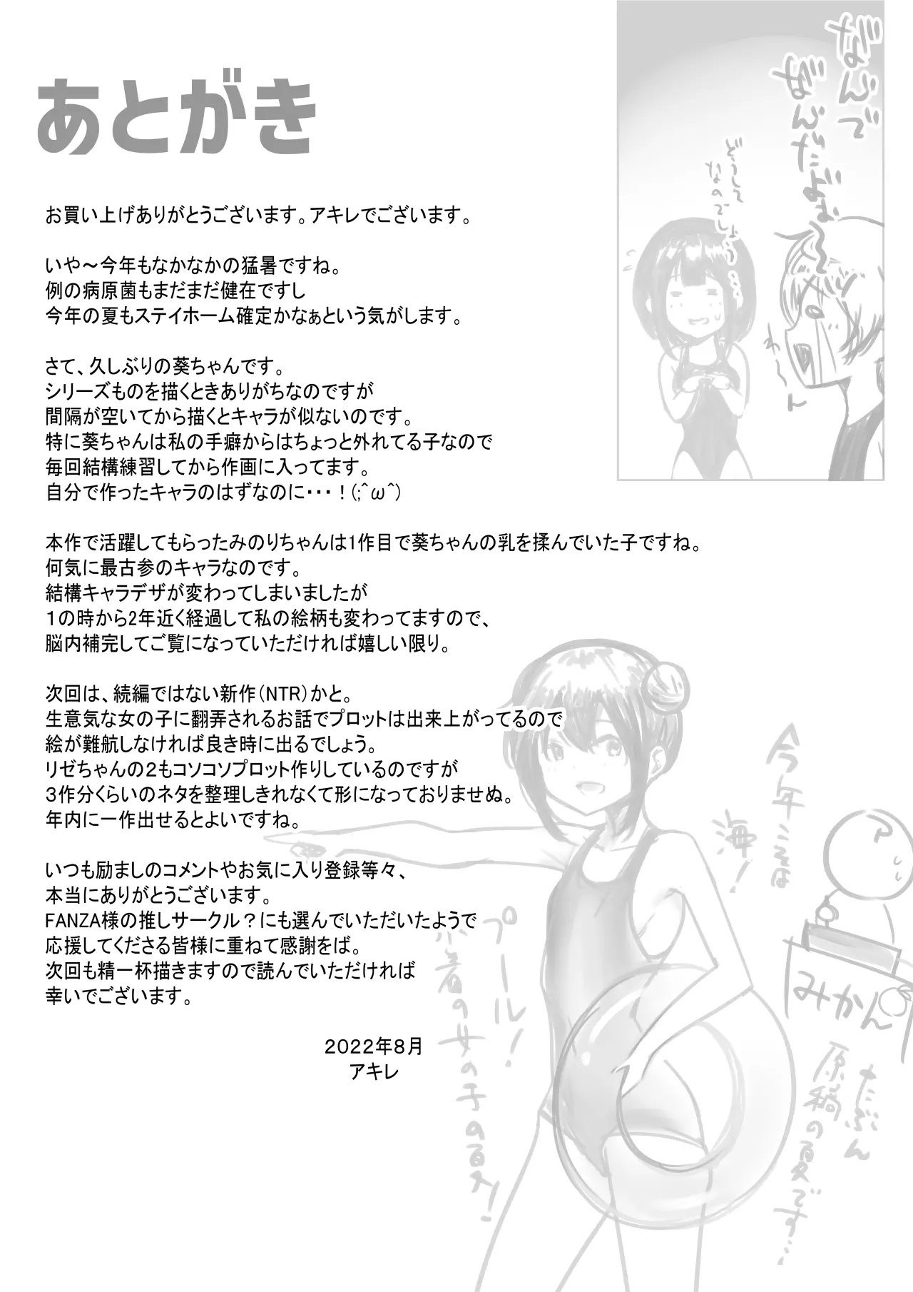 [Akireru Shoujo (Akire)] Boku dake ni Amaesasete Kureru Kyonyuu JK Tsuma o Hoka no Otoko ni Dakasete Mita 7 [korean] numero di immagine  39