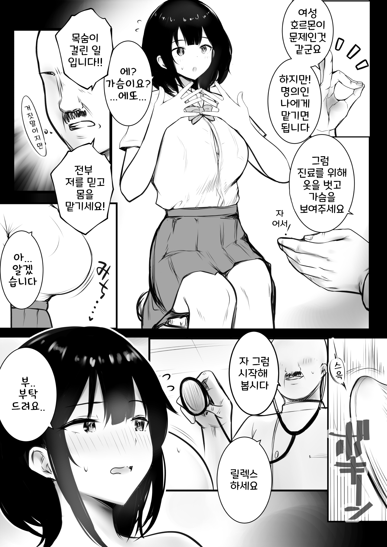 [Akireru Shoujo (Akire)] Boku dake ni Amaesasete Kureru Kyonyuu JK Tsuma o Hoka no Otoko ni Dakasete Mita 8 [korean] 图片编号 12