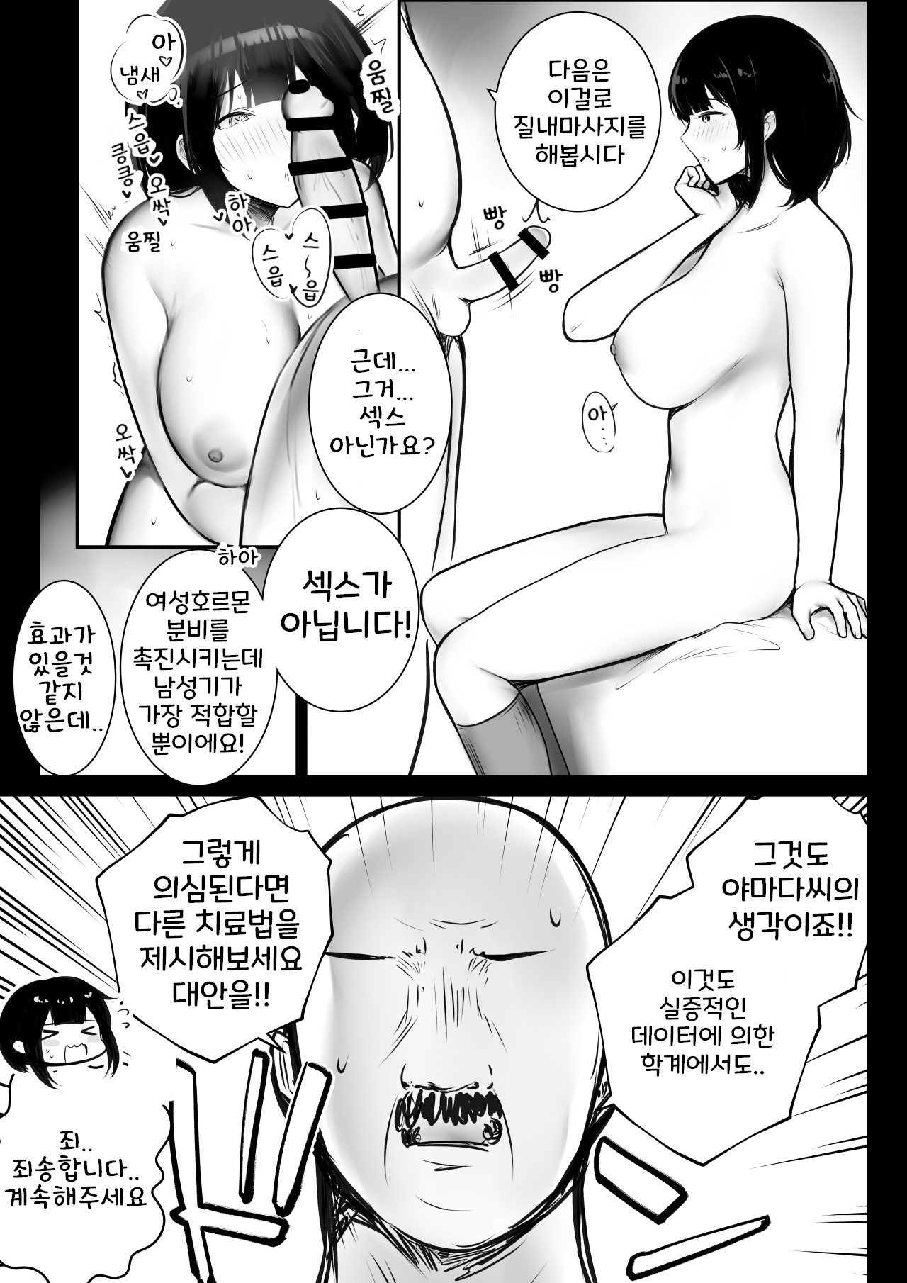 [Akireru Shoujo (Akire)] Boku dake ni Amaesasete Kureru Kyonyuu JK Tsuma o Hoka no Otoko ni Dakasete Mita 8 [korean] 图片编号 18