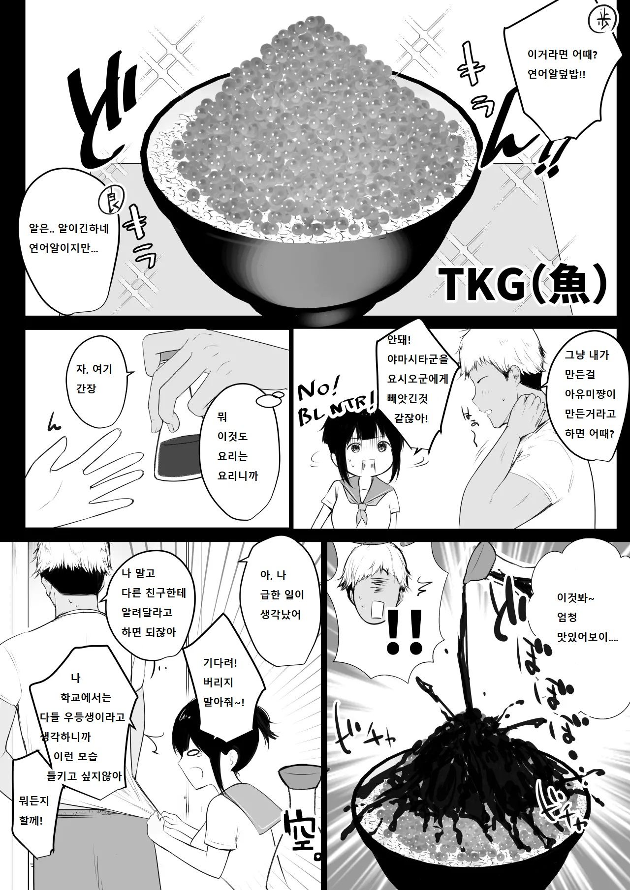 [Akirerushoujo (Akire)] Boku no Kanojo wa Charao to Doukyochuu 2 [korean] numero di immagine  7