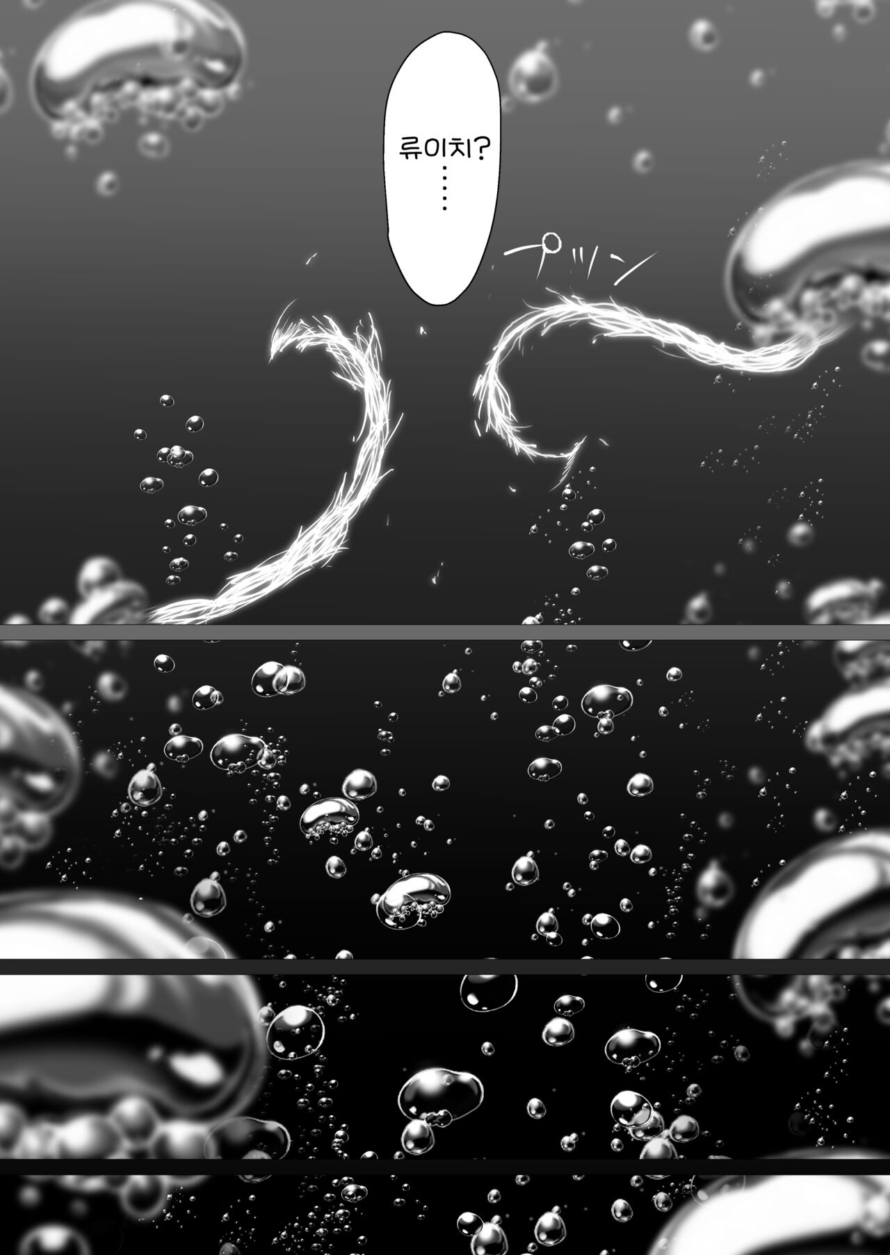 [waryu] Kimi no nikukan [korean] image number 34