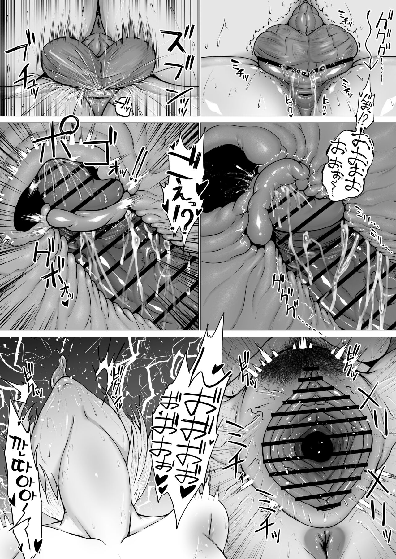 [waryu] Kimi no nikukan [korean] image number 64