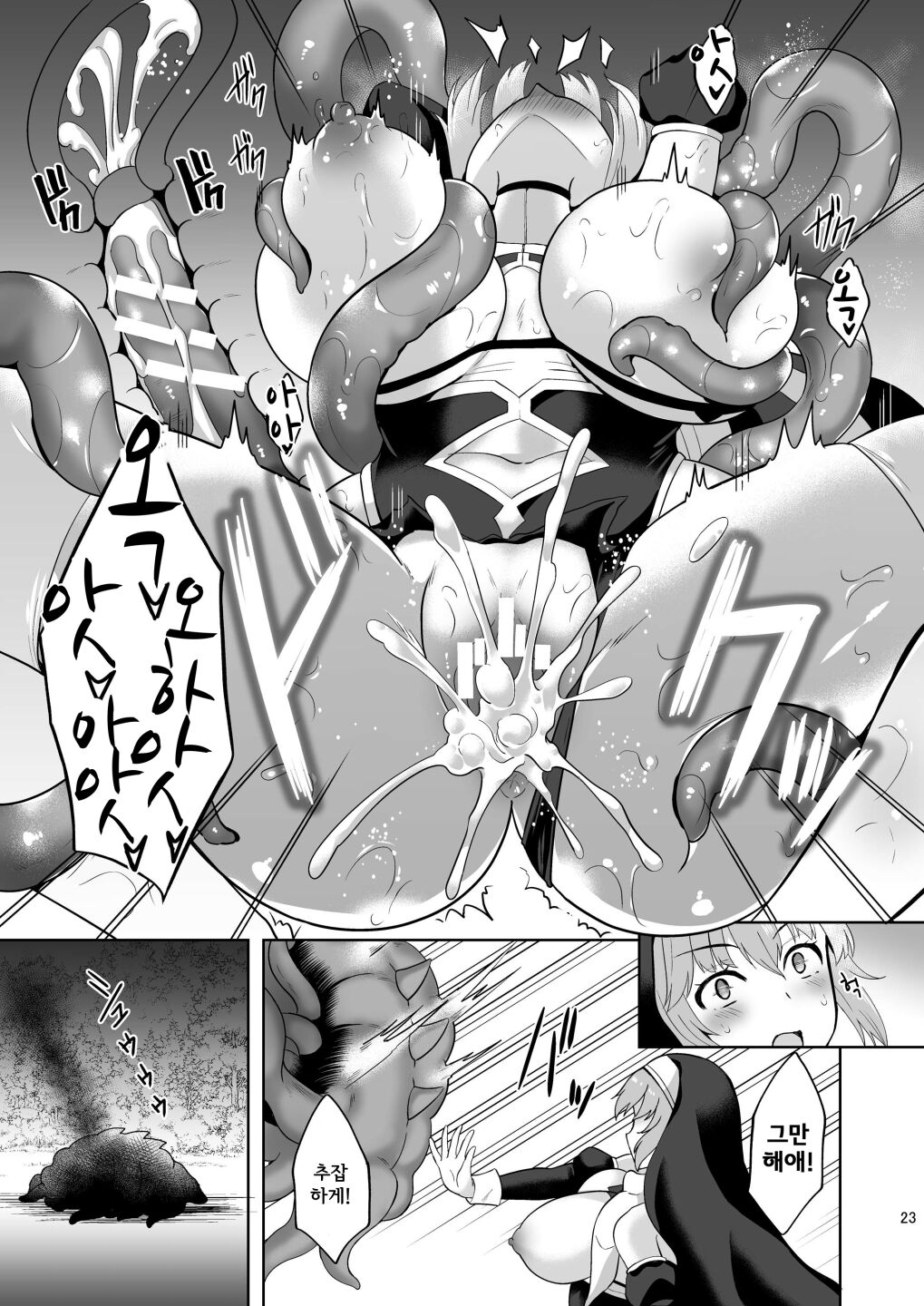 [Chococornet (Tenro Aya)] Erosion Inda ni Aragau Shuudoujo [Korean] [Digital] numero di immagine  22