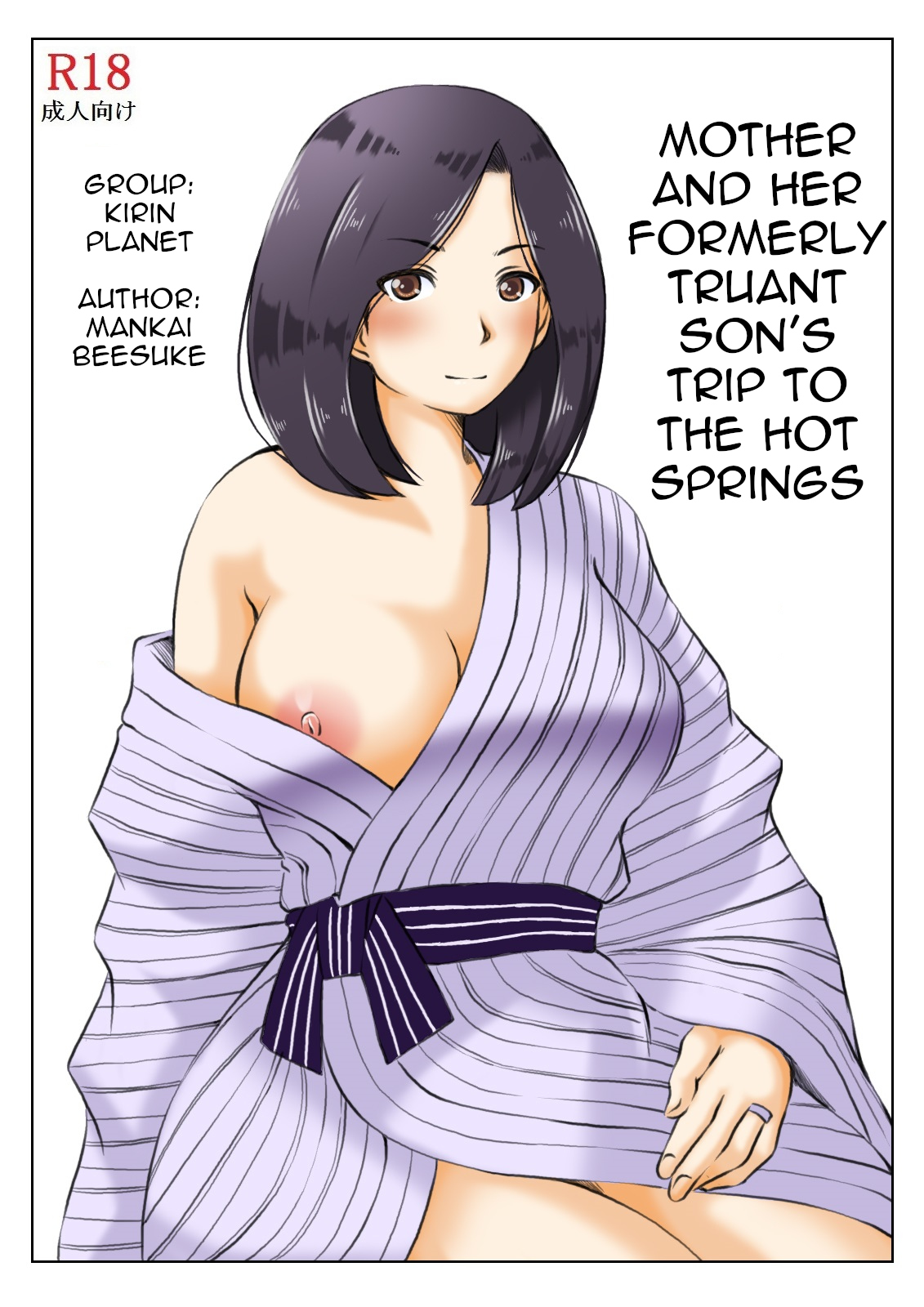 [Kirin Planet (Mankai Beesuke)] Haha to Moto Futokou Musuko no Onsen Ryoko | Mother and her Formerly Truant Son's Trip to the Hot Springs[English][Amoskandy] image number 2