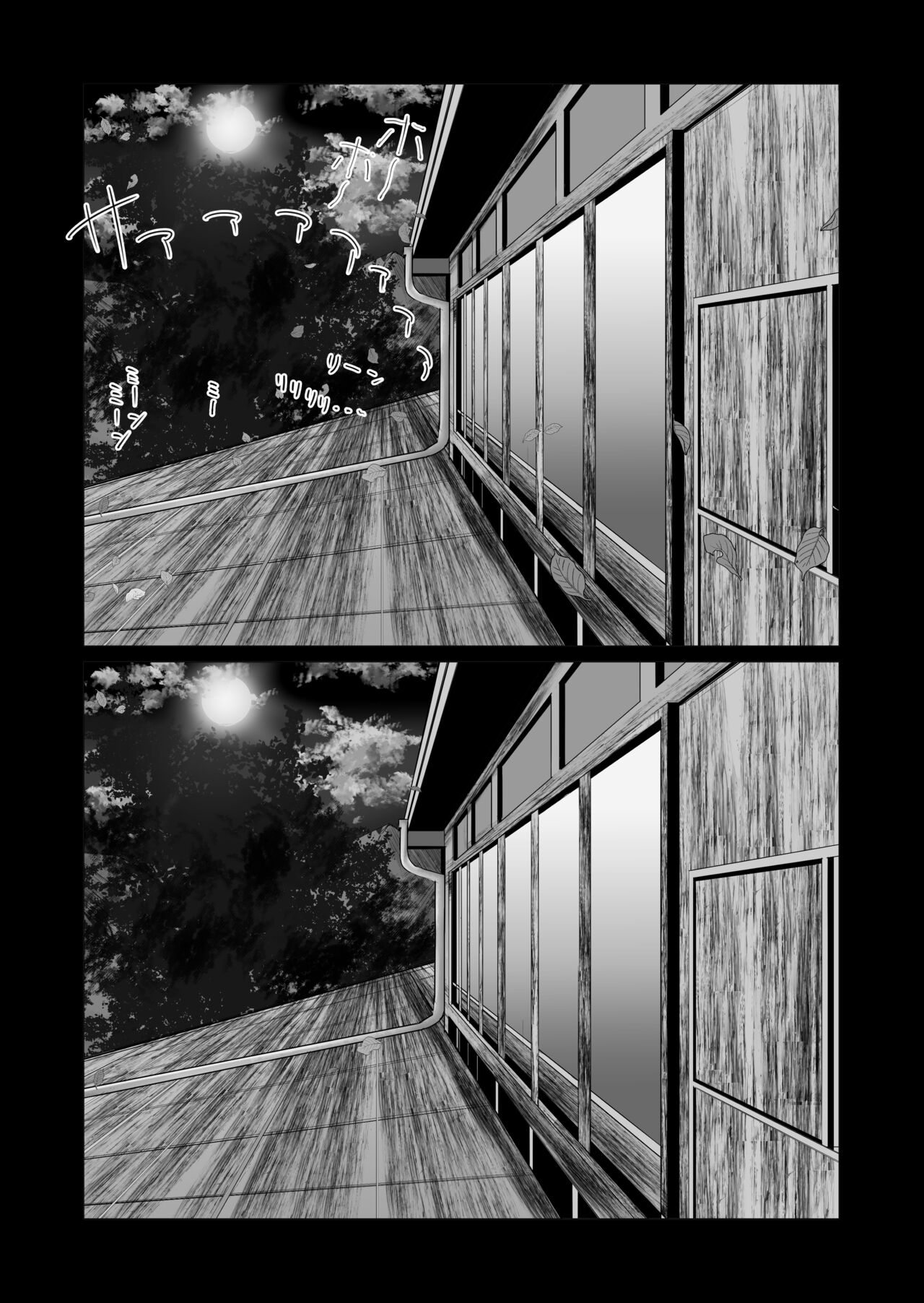 [Waryu] Kimi no Nikukan | 너의 육감 [Korean] [진격펀치] 图片编号 35