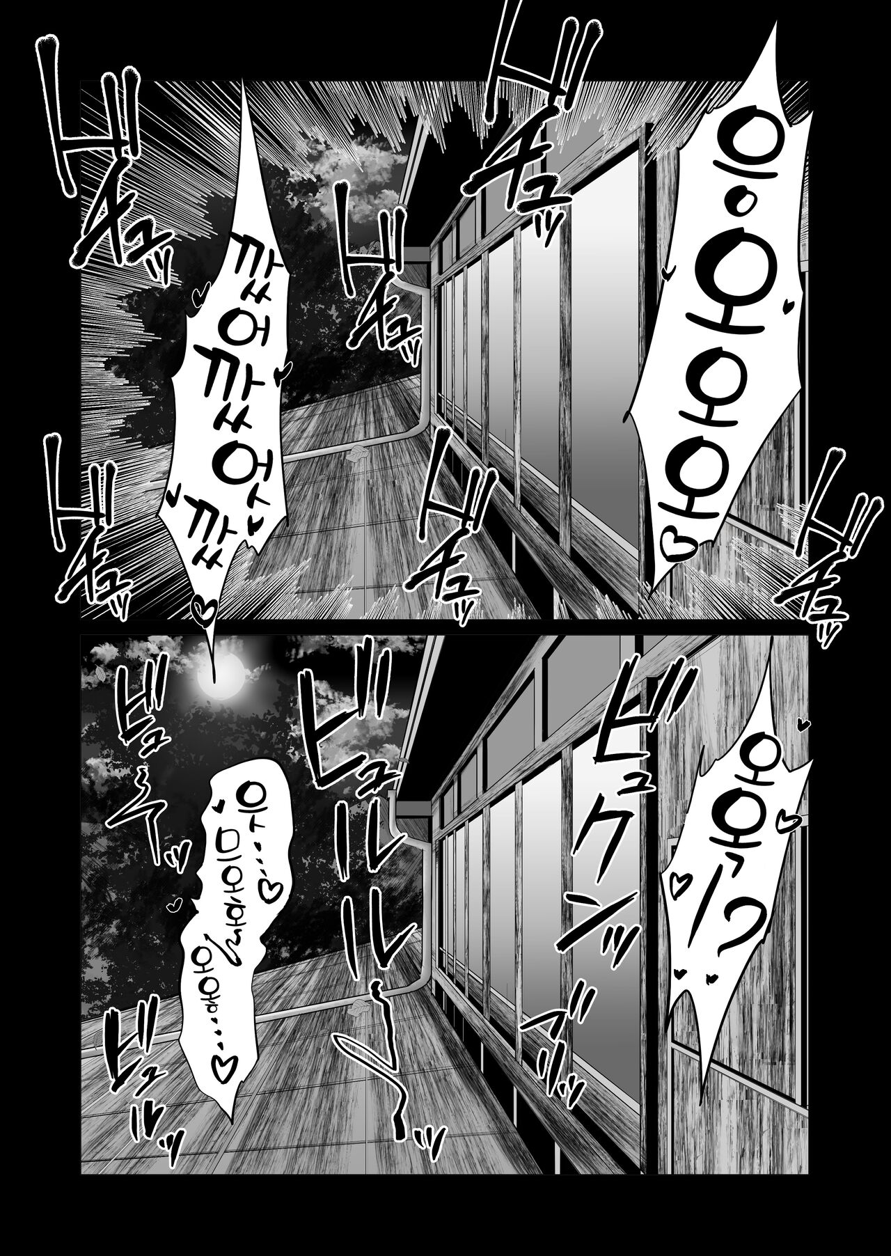 [Waryu] Kimi no Nikukan | 너의 육감 [Korean] [진격펀치] 图片编号 36