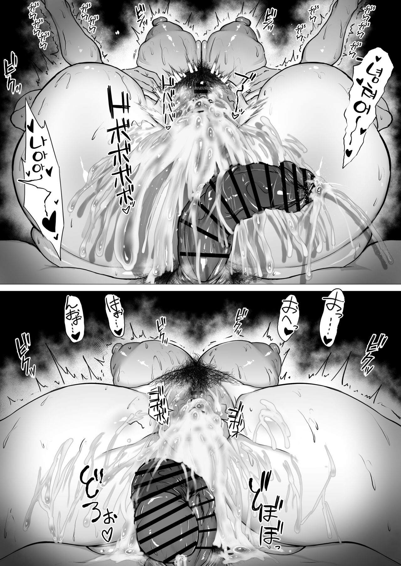 [Waryu] Kimi no Nikukan | 너의 육감 [Korean] [진격펀치] 图片编号 70