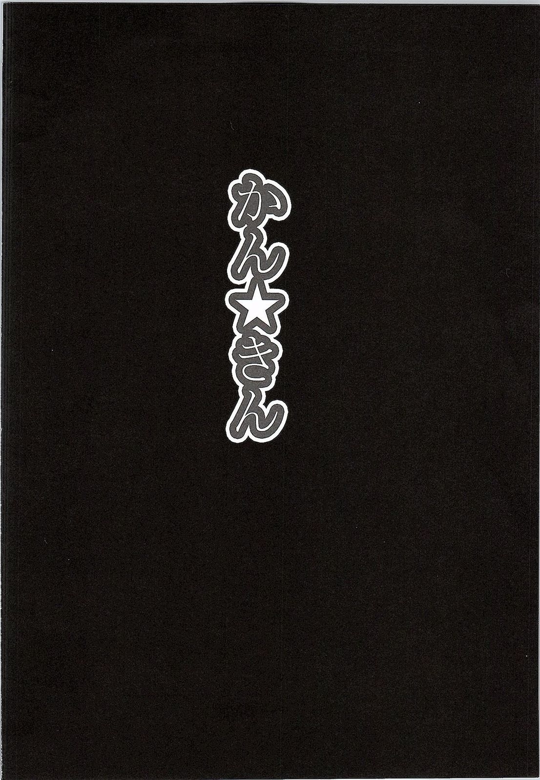 (Bokura no Love Live! 7) [corori (Yopparai Oni)] HONOKAN Kan★kin (Love Live!) [Spanish] numero di immagine  3