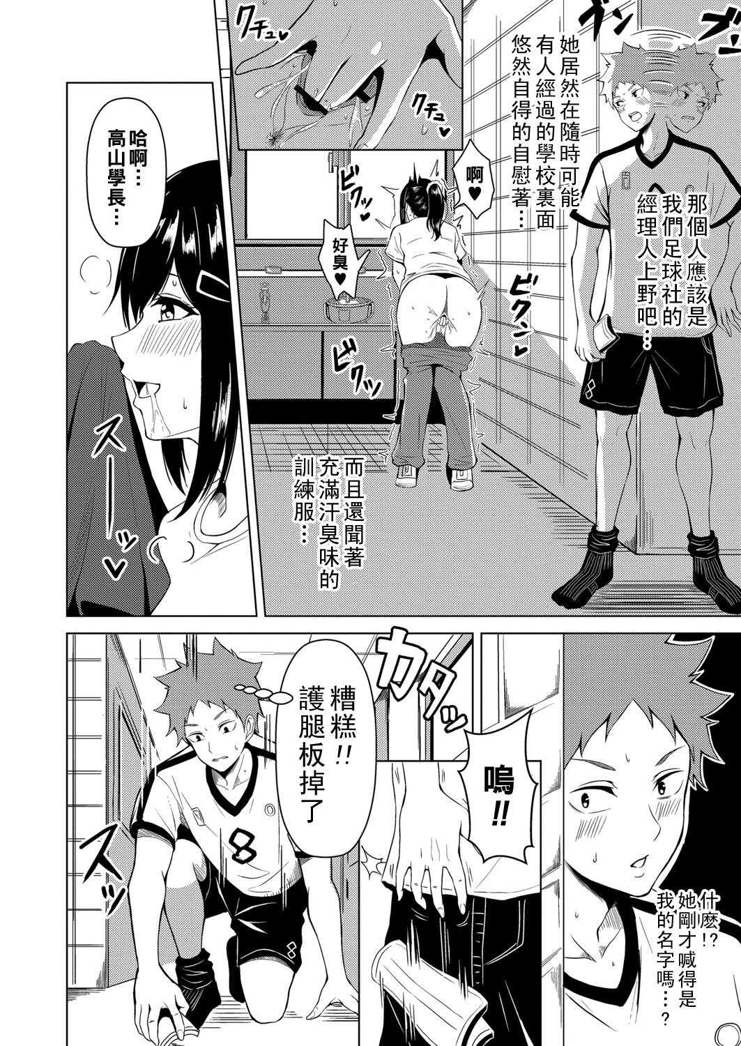 [澄名エン] 欲情の香り（Chinese） image number 2