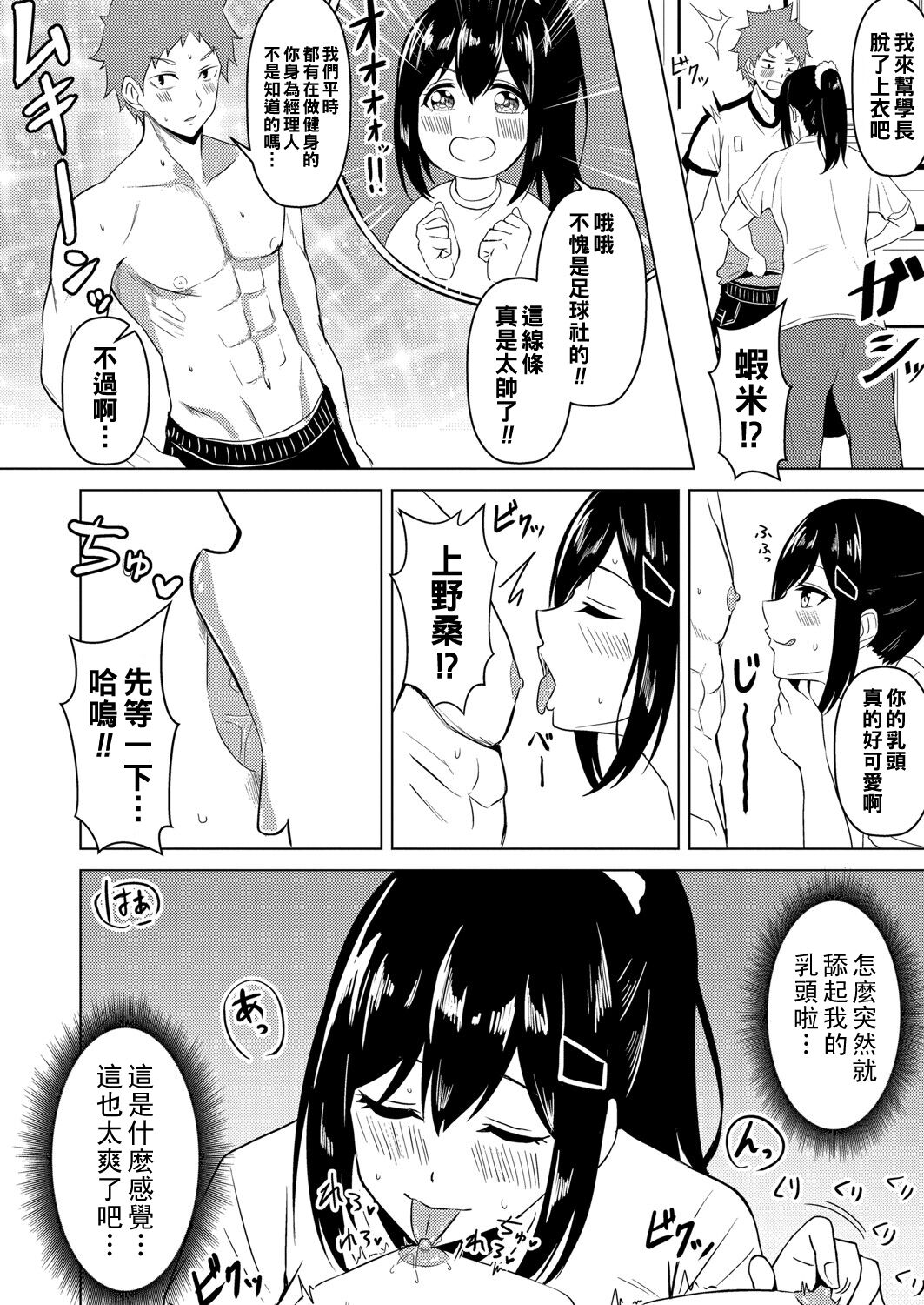 [澄名エン] 欲情の香り（Chinese） image number 8