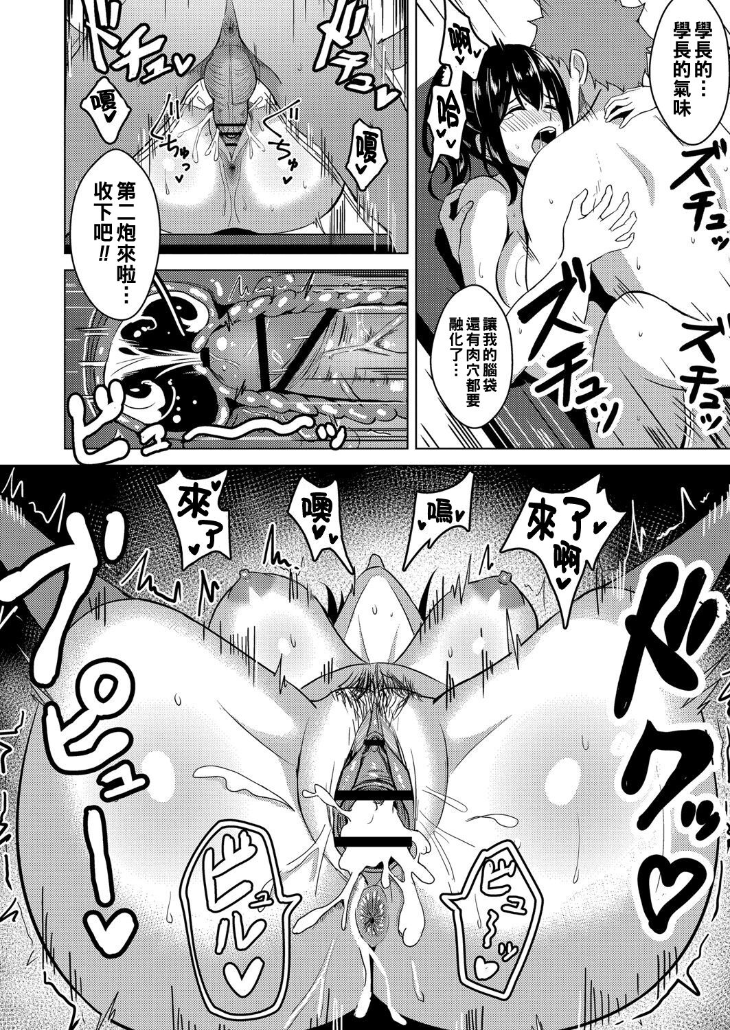 [澄名エン] 欲情の香り（Chinese） image number 22