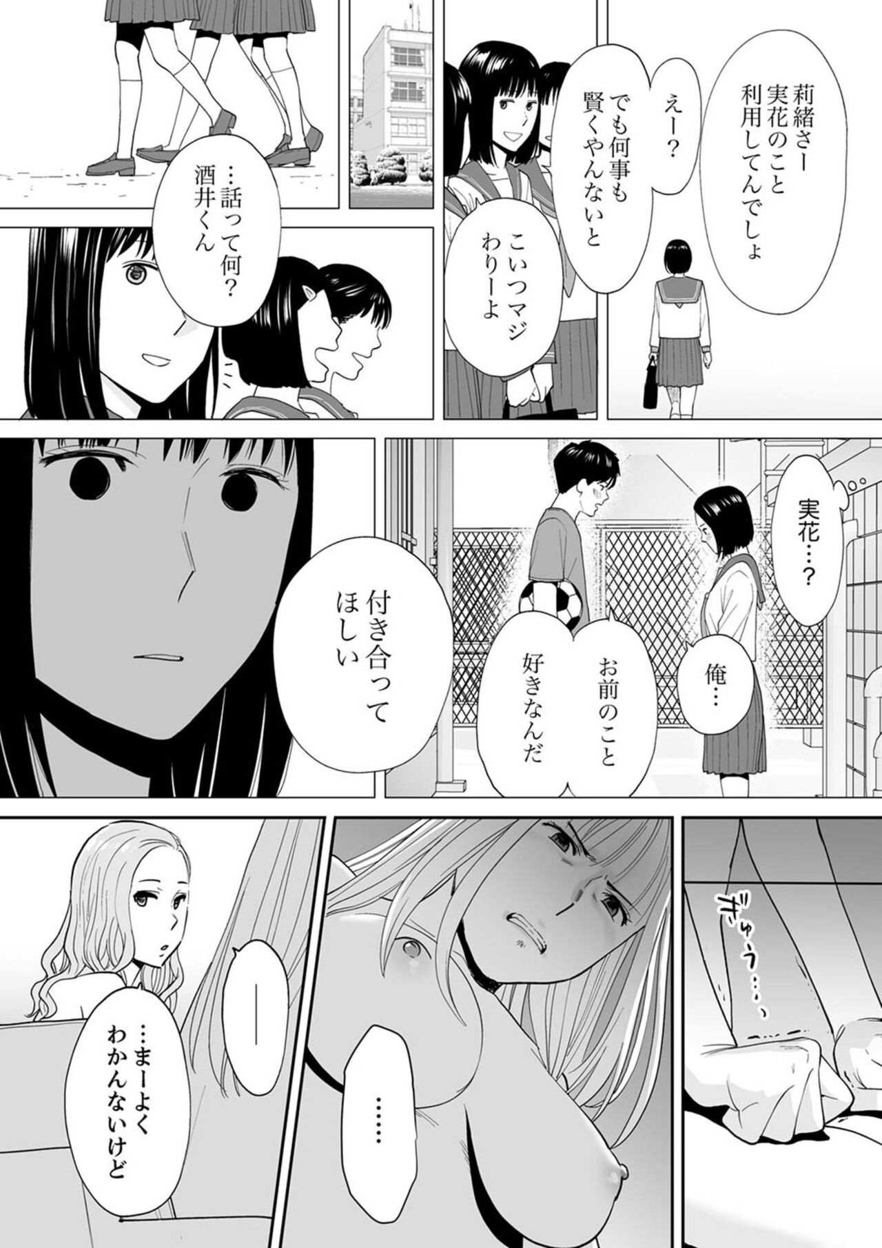 [Katsura Airi] "Otto no Buka ni Ikasarechau..." Aragaezu Kanjite Shimau Furinzuma 17 이미지 번호 8