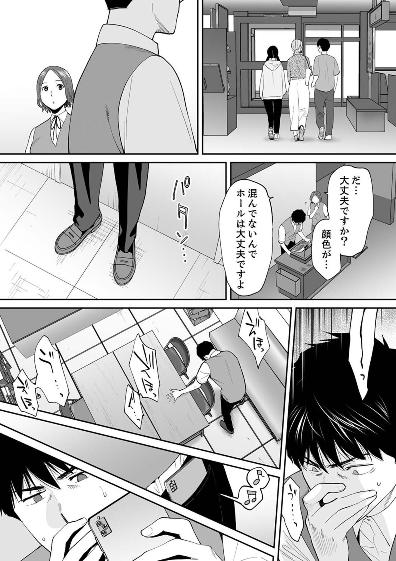 [Katsura Airi] "Otto no Buka ni Ikasarechau..." Aragaezu Kanjite Shimau Furinzuma 17 이미지 번호 23