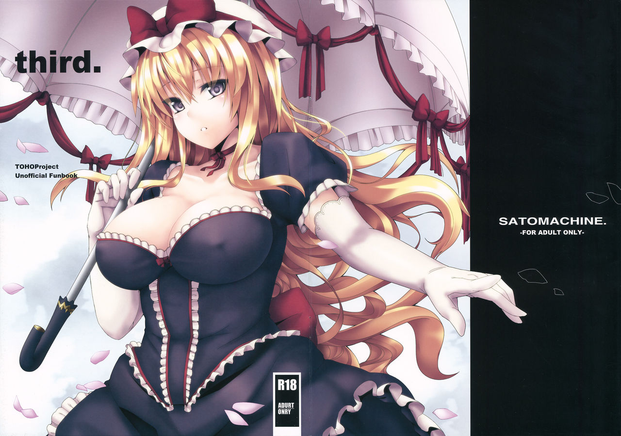 (C80) [satomachine. (Satou Samu)] third. (Touhou Project) [French] {SAXtrad} [Decensored] 图片编号 1