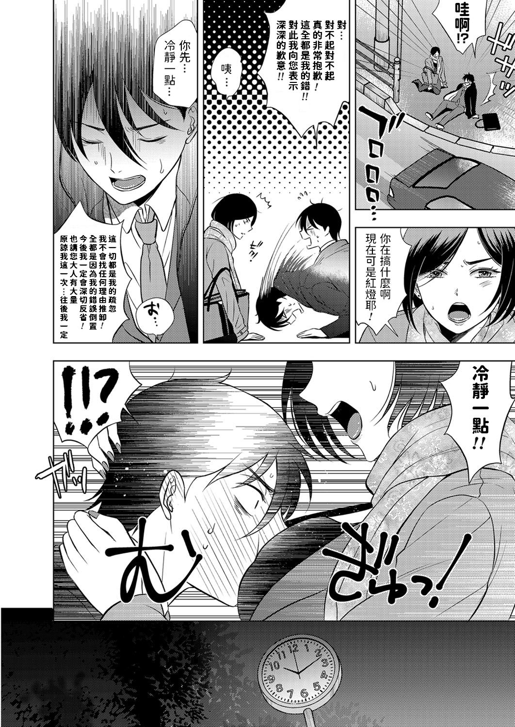 [Kohri] Shachiku Otoko to Yarite no Onna (COMIC Magnum Vol. 139) [Chinese] 이미지 번호 2