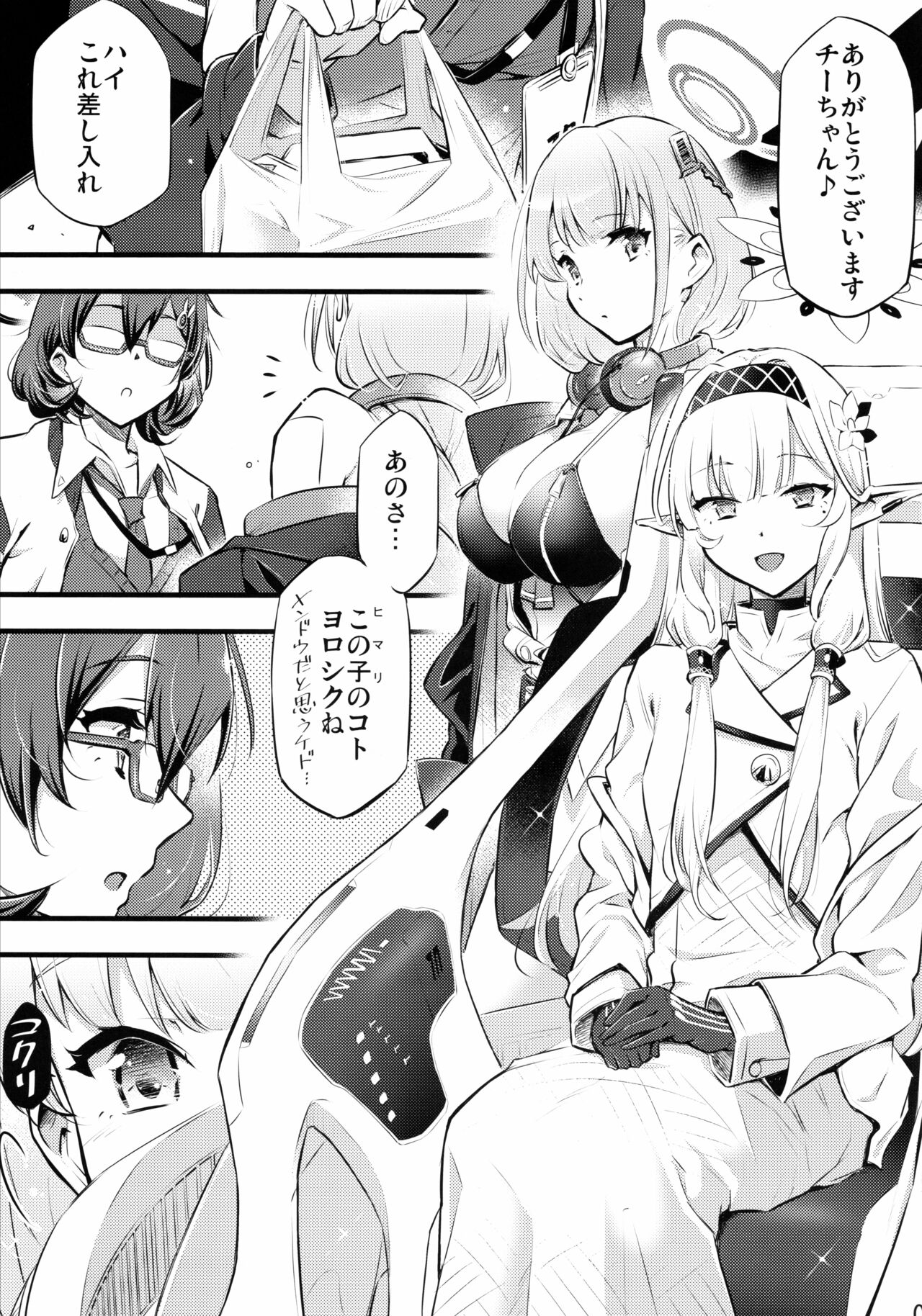 (C102) [Hetalearts (BLACKHEART)] Utagau Koto Nakare (Blue Archive) numero di immagine  2