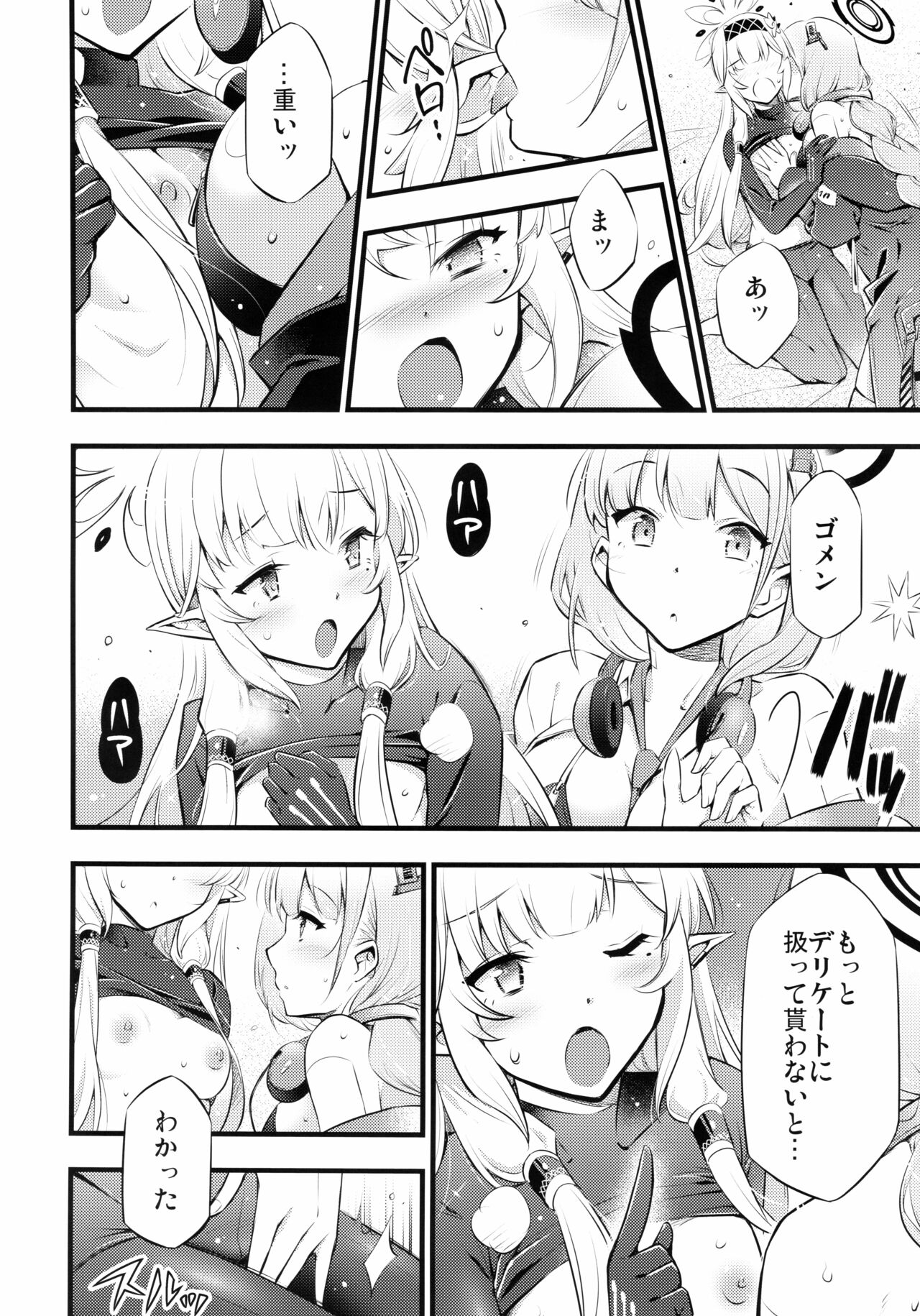 (C102) [Hetalearts (BLACKHEART)] Utagau Koto Nakare (Blue Archive) numero di immagine  11