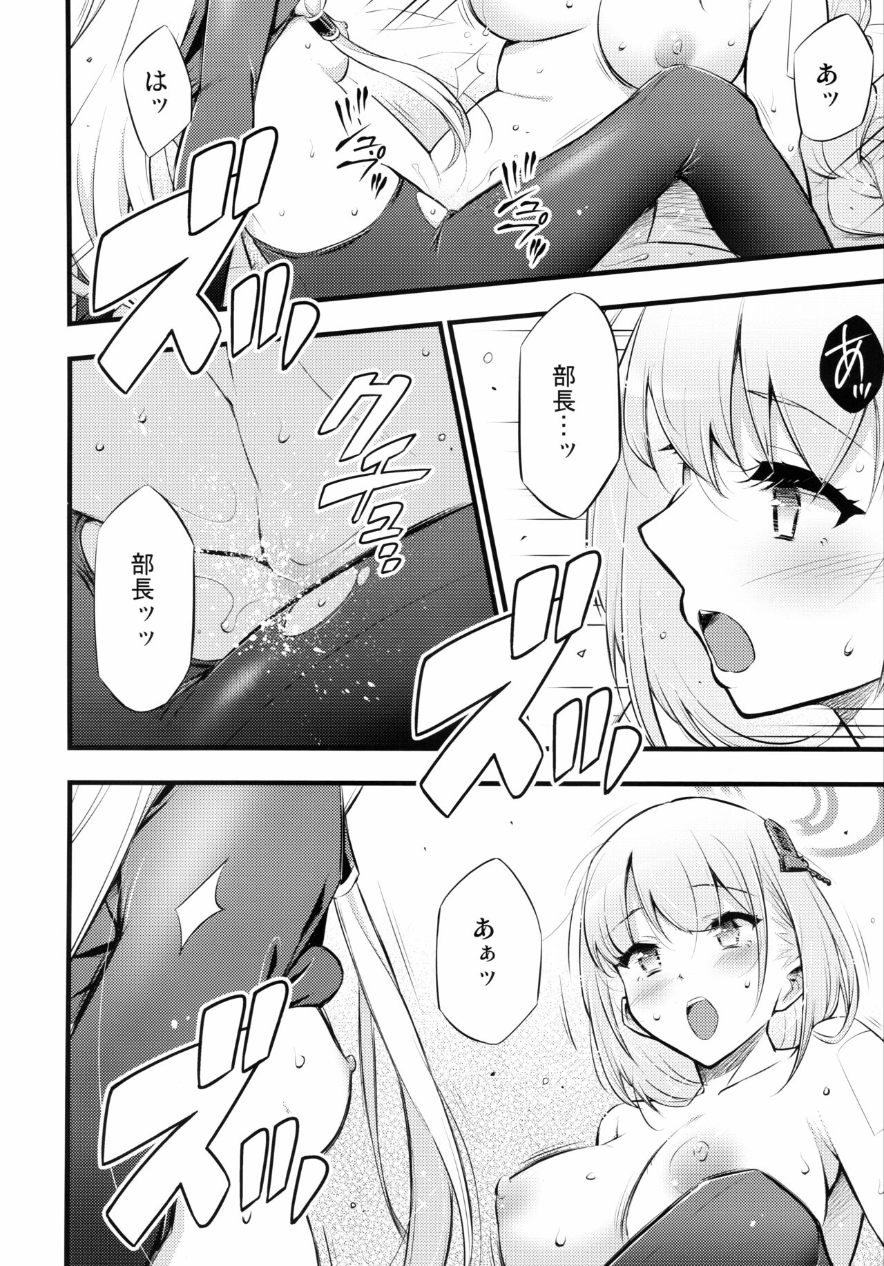 (C102) [Hetalearts (BLACKHEART)] Utagau Koto Nakare (Blue Archive) numero di immagine  15