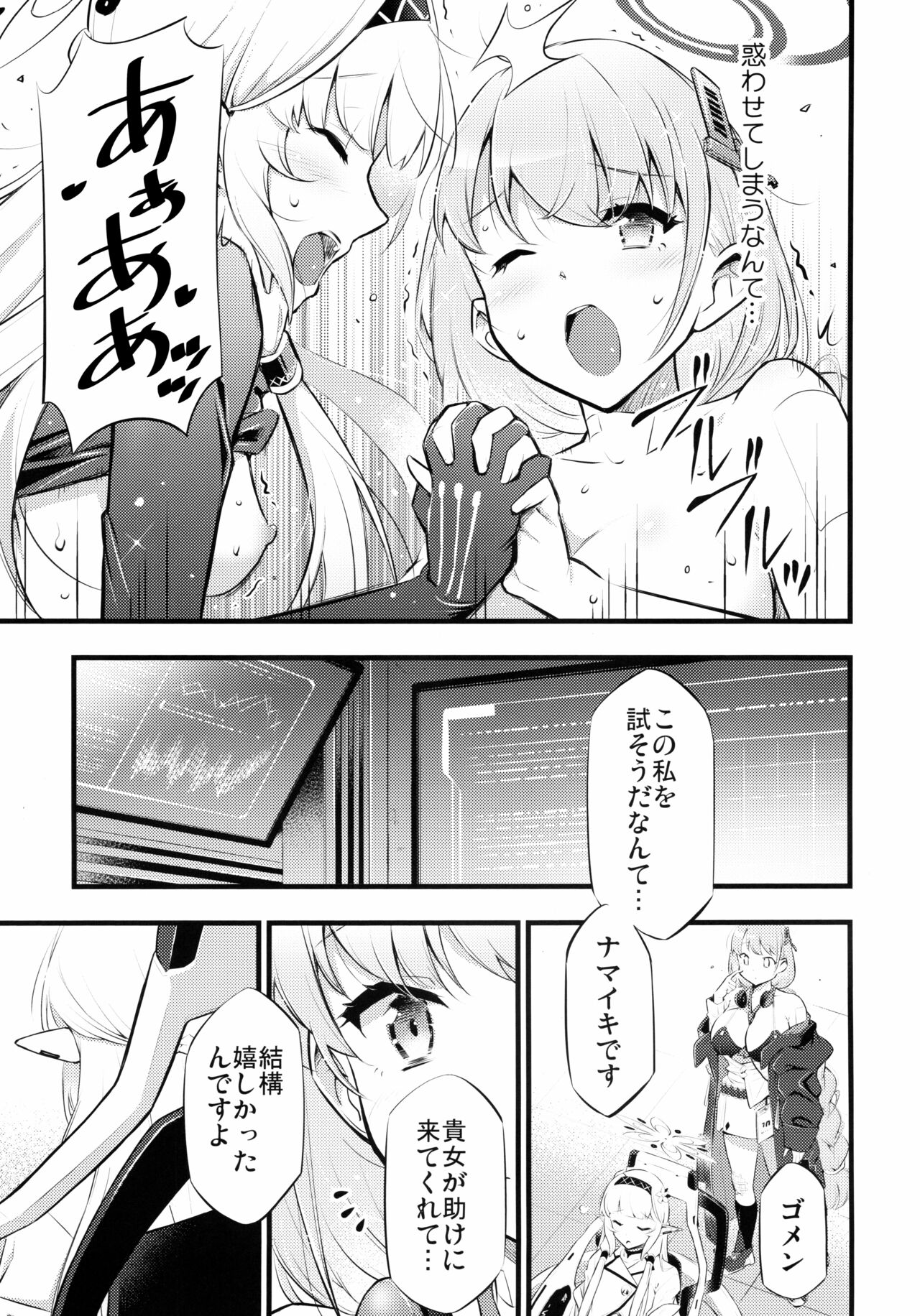 (C102) [Hetalearts (BLACKHEART)] Utagau Koto Nakare (Blue Archive) numero di immagine  18