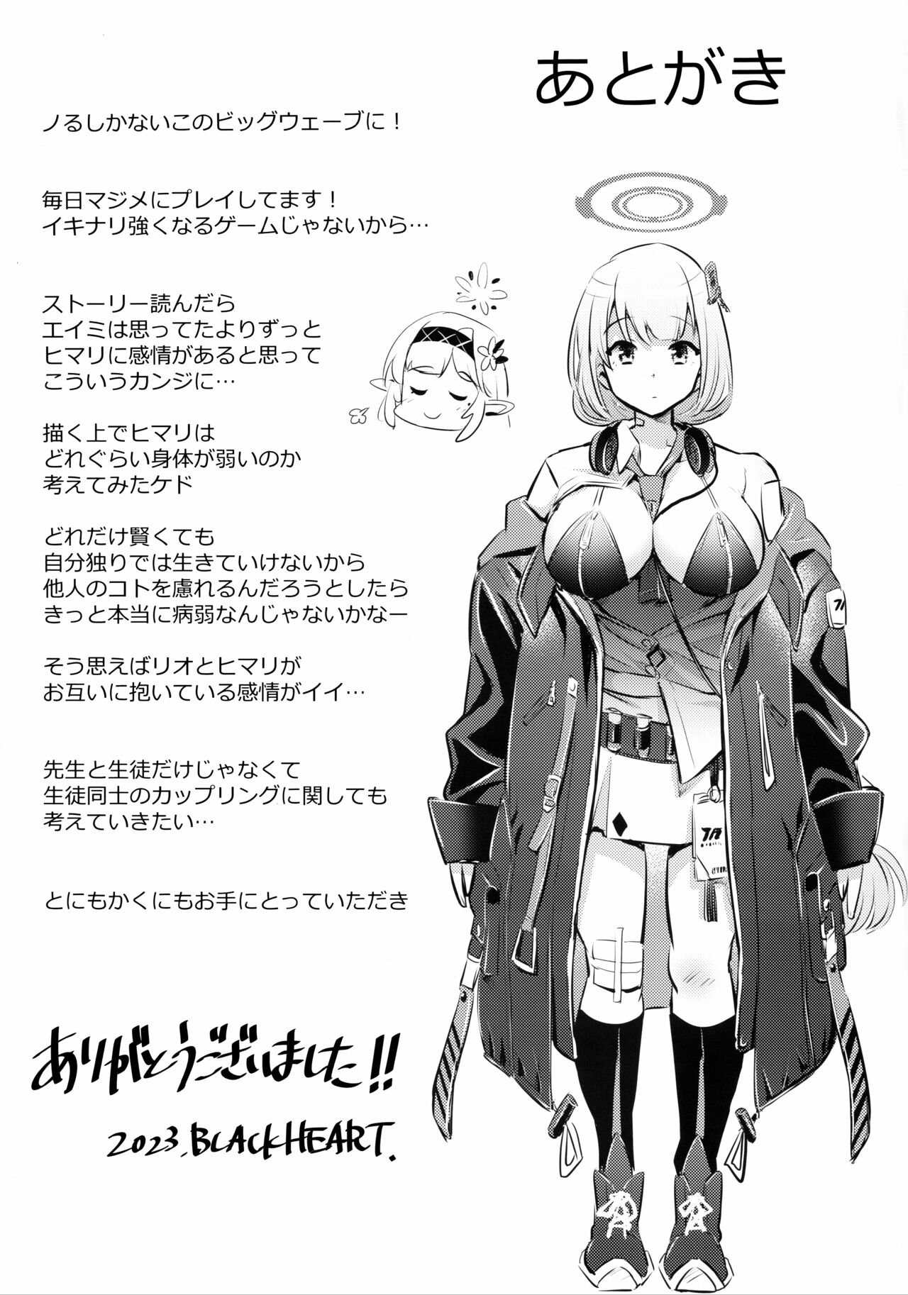 (C102) [Hetalearts (BLACKHEART)] Utagau Koto Nakare (Blue Archive) numero di immagine  20