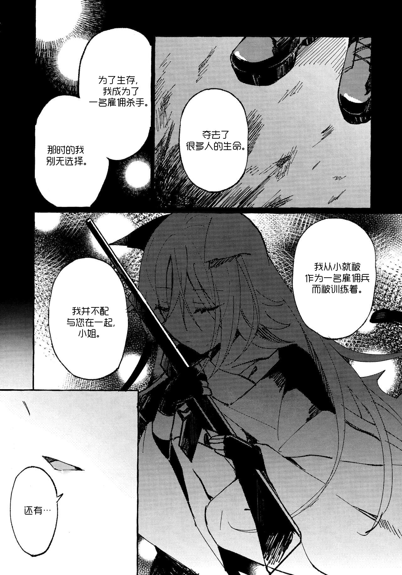 魚屋。 (松坂)·奉上繁星(明日方舟百合系) image number 11