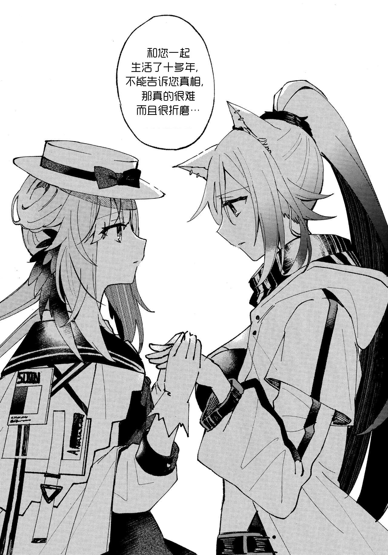 魚屋。 (松坂)·奉上繁星(明日方舟百合系) image number 12