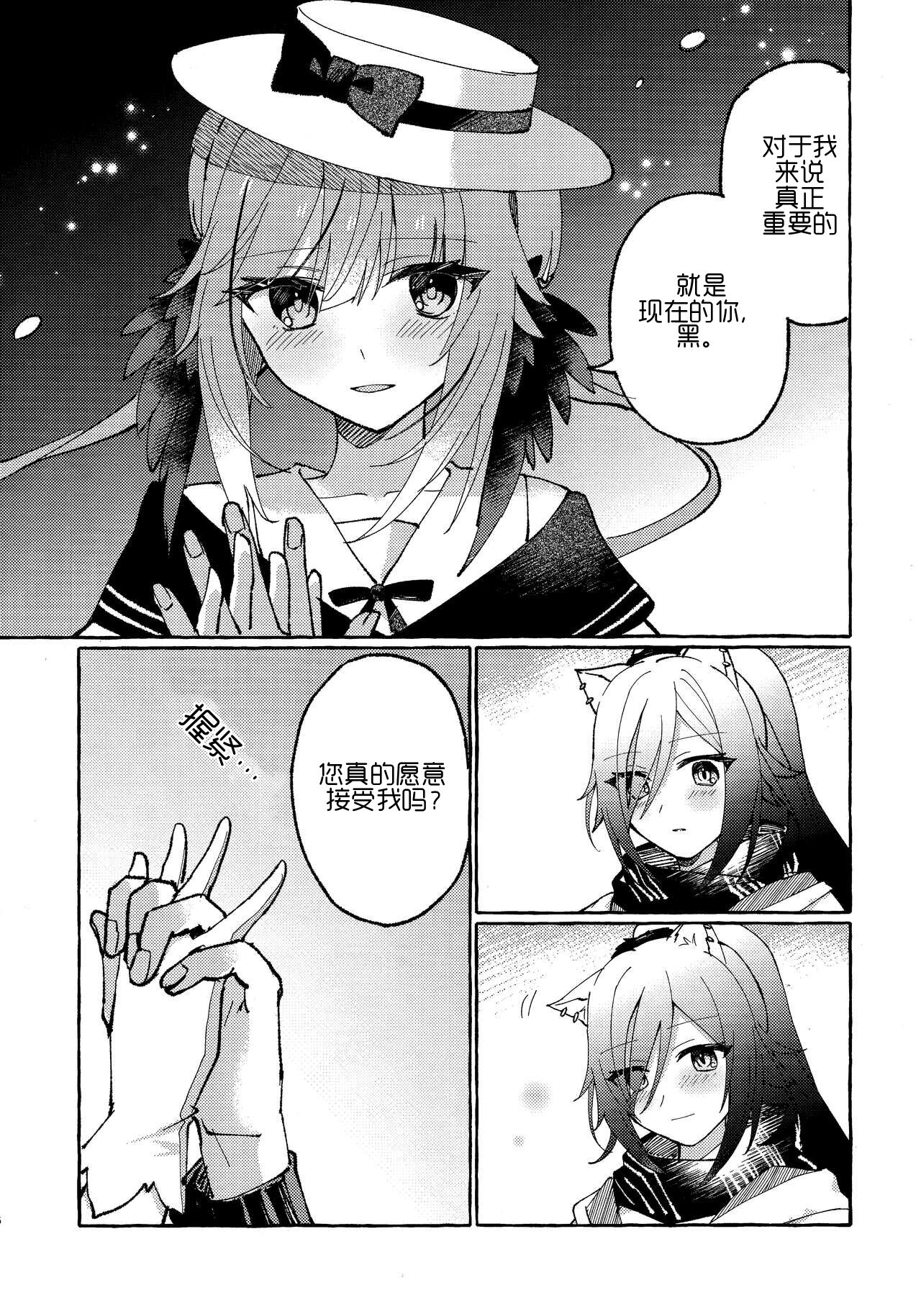 魚屋。 (松坂)·奉上繁星(明日方舟百合系) image number 15