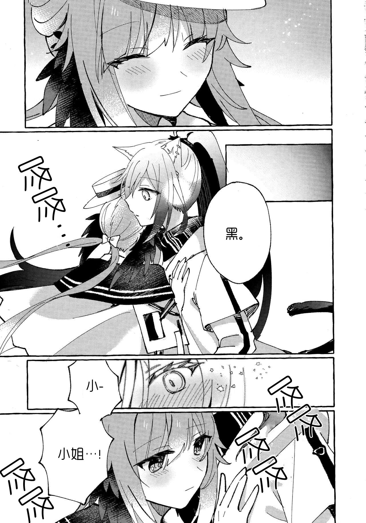 魚屋。 (松坂)·奉上繁星(明日方舟百合系) image number 16