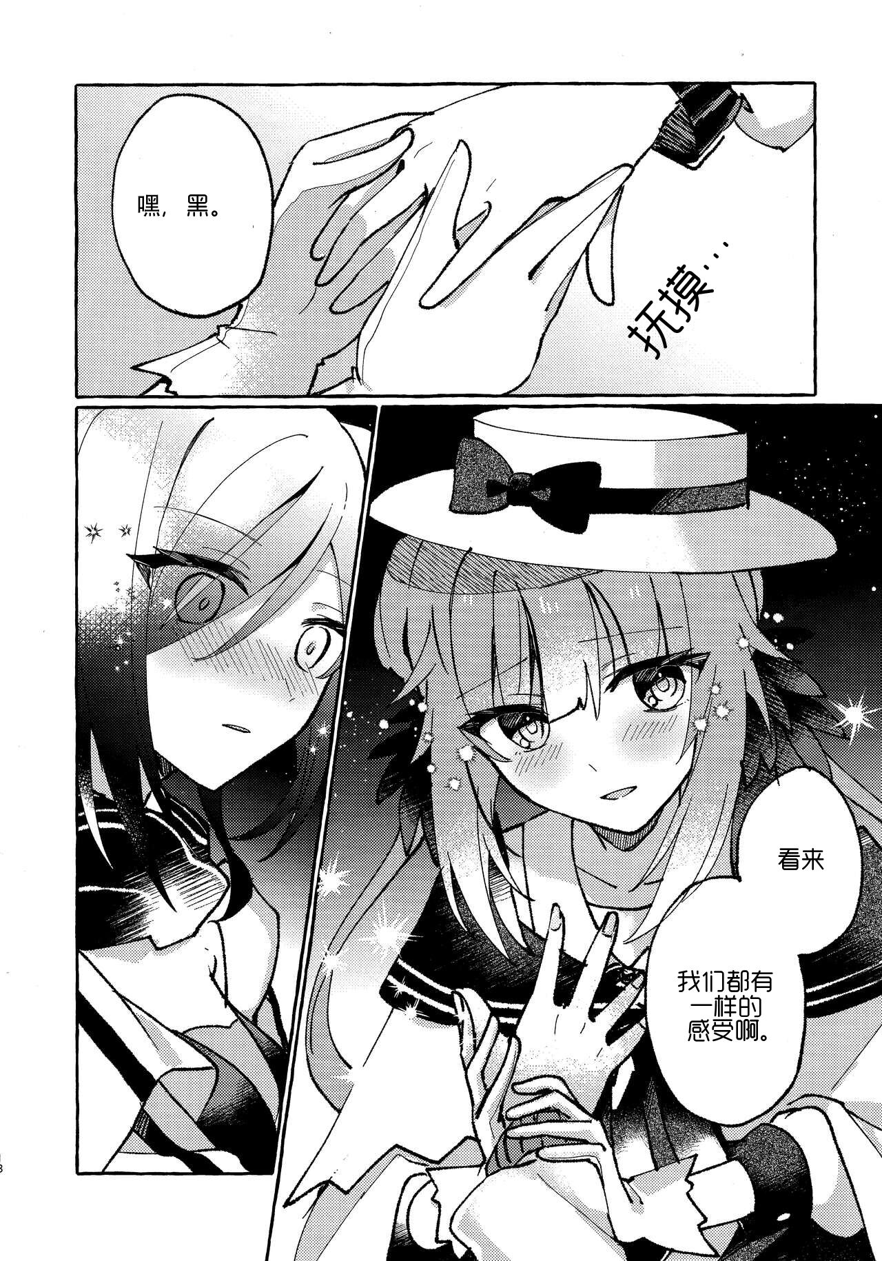 魚屋。 (松坂)·奉上繁星(明日方舟百合系) image number 17